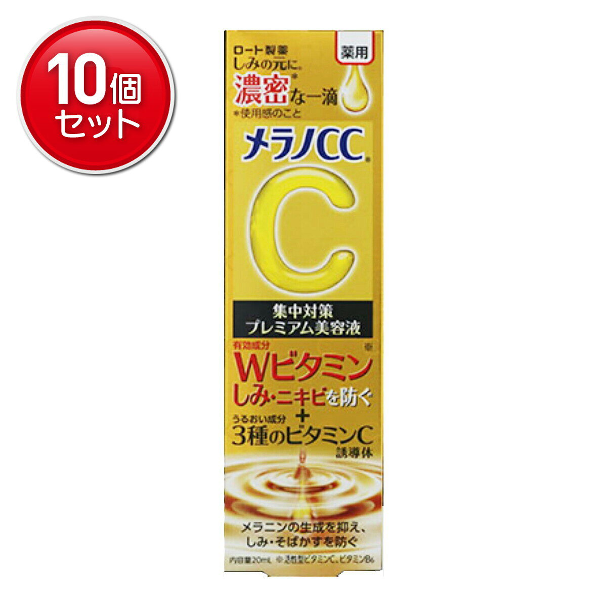 商品名：ロート製薬 メラノCC 薬用 しみ集中対策 プレミアム美容液 20ml内容量：20mlJANコード：4987241168583発売元、製造元、輸入元又は販売元：ロート製薬株式会社原産国：日本区分：医薬部外品商品番号：101-21495商品説明●しみの元に濃密な一滴●最近しみが気になる・・・●トロっと濃密な一滴が肌に密着。美白有効成分ビタミンC配合の美容液が、集中的に角質層まで浸透！●メラニンの生成を抑え、しみ・そばかすを防ぎます。●Wビタミン(有効成分)浸透●活性型ビタミンC(美白) ビタミンB6(皮脂抑制)●肌の角質層に浸透●3種のビタミンC誘導体配合(アスコルビルグルコシド(うるおい成分)・3-O-エチルアスコルビン酸(うるおい成分)・ビタミンCテトライソパルミテート(うるおい成分)●ロートの浸透処方●美白有効成分が角質層までぐんぐん浸透し、気になるしみの元まで届きます●ニキビ、ニキビ痕が気になる肌にもうるおいを与えて肌を整えます。殺菌成分＆抗炎症成分配合で気になるニキビもしっかり予防します【成分】有効成分：アスコルビン酸(活性型ビタミンC)、ピリドキシン塩酸塩(ビタミンB6)、アラントイン、イソプロピルメチルフェノール広告文責：アットライフ株式会社TEL 050-3196-1510 ※商品パッケージは変更の場合あり。メーカー欠品または完売の際、キャンセルをお願いすることがあります。ご了承ください。