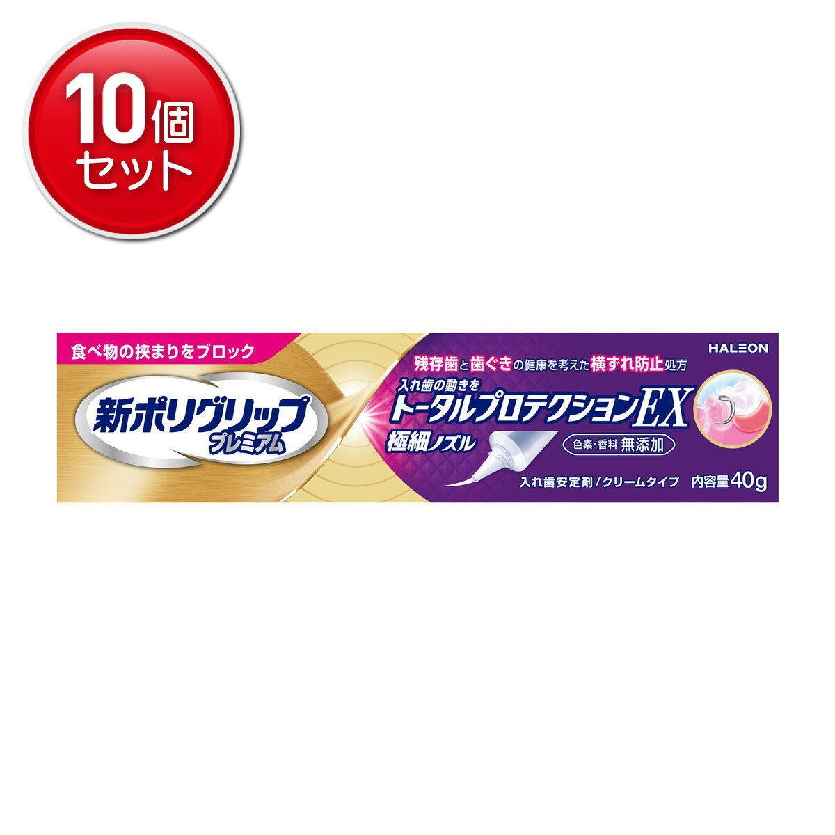 【最安挑戦！まとめ買い×10点セット】Haleonジャパン 新ポリグリップ トータルプロテクションEX 40g 入..