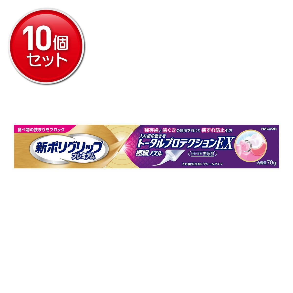 【最安挑戦！まとめ買い×10点セット】Haleonジャパン 新ポリグリップ トータルプロテクションEX 70g 入..