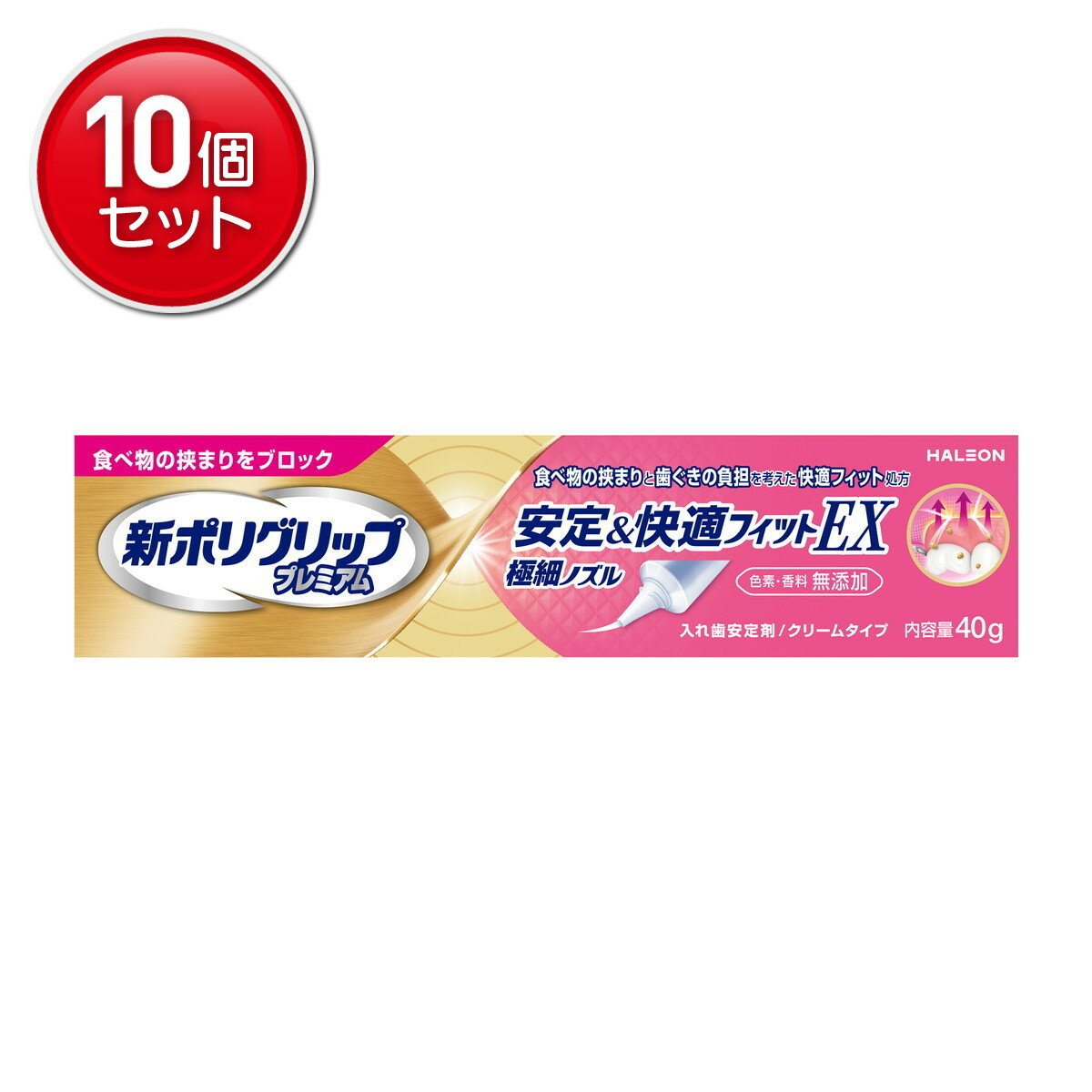 【最安挑戦！まとめ買い×10点セット】Haleonジャパン 新ポリグリップ 安定&快適フィットEX 40g 入れ歯..