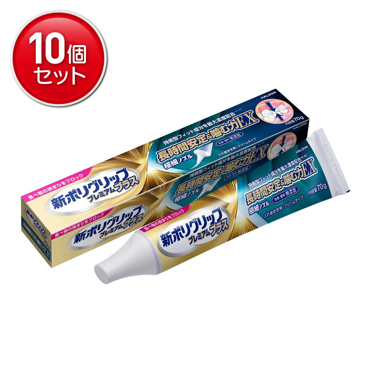 【最安挑戦！まとめ買い×10点セット】Haleonジャパン 新ポリグリップ プレミアムプラス 長時間安定&噛..