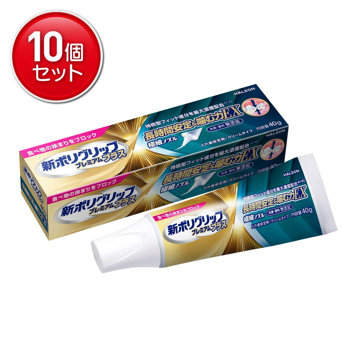【最安挑戦！まとめ買い×10点セット】Haleonジャパン 新ポリグリップ プレミアムプラス 長時間安定&噛む力EX 40g 入れ歯安定剤