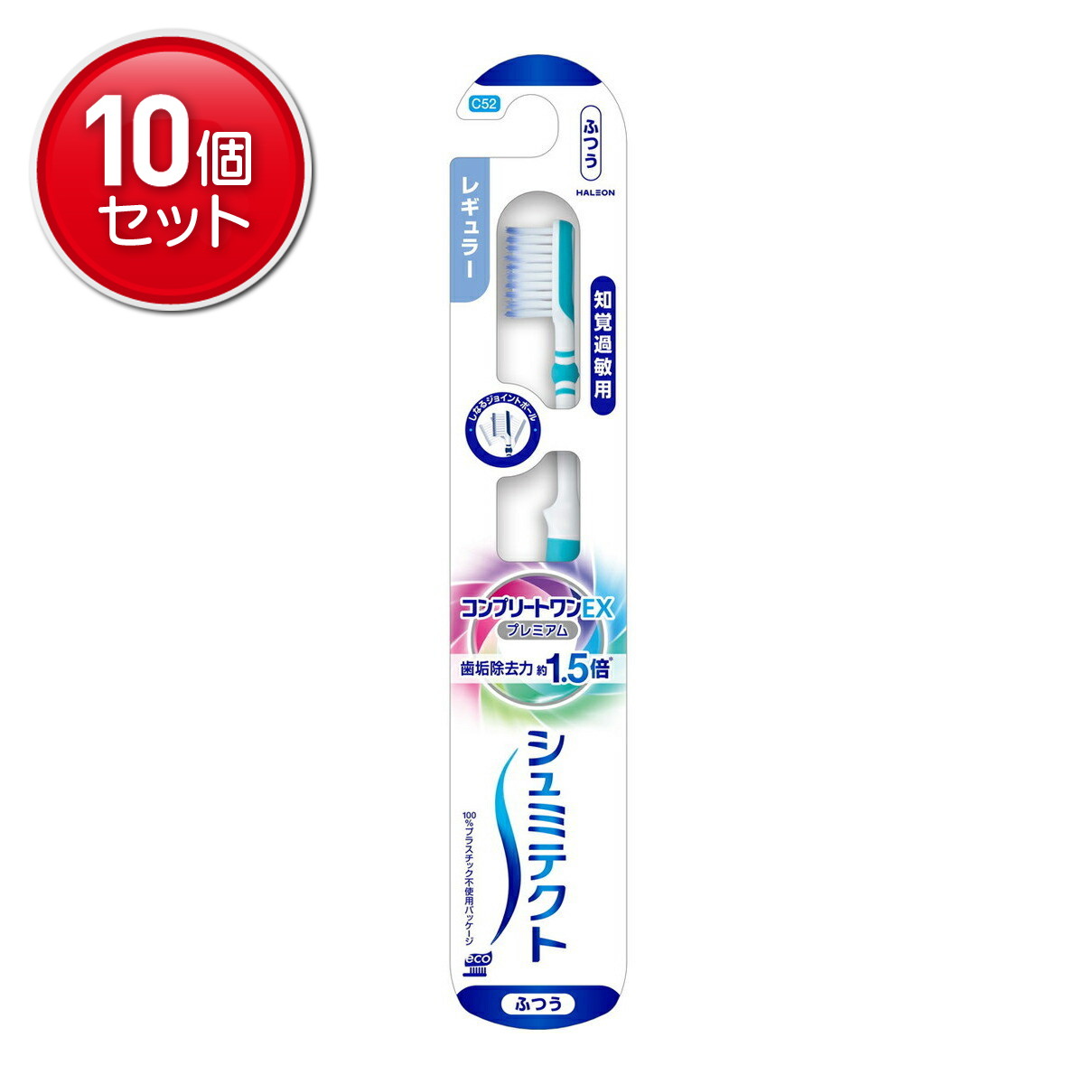 【最安挑戦！まとめ買い×10点セット】Haleonジャパン シュミテクト コンプリートワンEX プレミアム 歯ブラシ レギュラー ふつう ※色は選べません