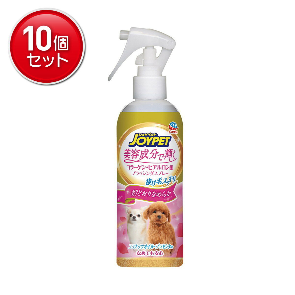 【最安挑戦!まとめ買い×10点セット】アース・ペット ジョイペット コラーゲン・ヒアルロン酸 ブラッシングスプレー 愛犬用 220mL