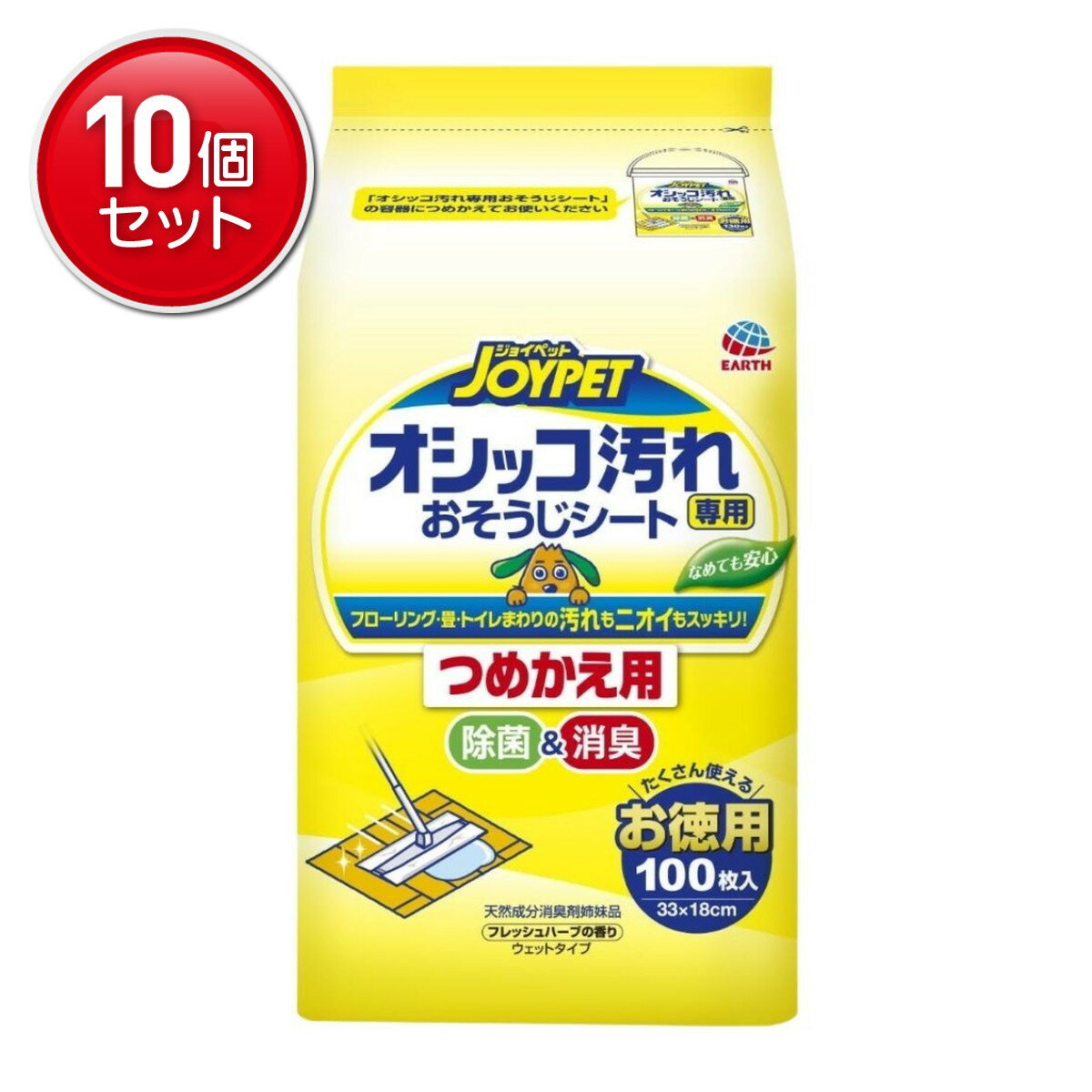 【最安挑戦！まとめ買い×10点セット】アース・ペット ジョイペット オシッコ汚れ専用 おそうじシート ..