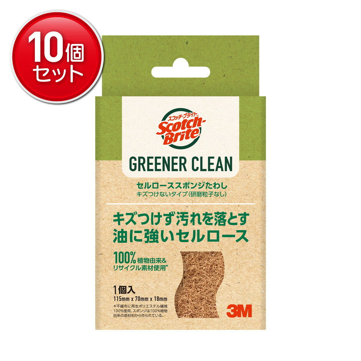 商品名：3M スコッチ・ブライト グリーナークリーン セルロース スポンジたわし キズつけないタイプ内容量：1個JANコード：8806080082811発売元、製造元、輸入元又は販売元：スリーエムジャパン原産国：カナダ商品番号：101-8806080082811商品説明100％再生プラスチックの不織布使用。パルプ由来の天然繊維素からできたセルローススポンジを使用。研磨粒子なしのキズつけないタイプ。パッケージは再生紙を使用。はじめての使用の前には水でよく洗う。セルローススポンジは乾燥しやすいので、使用前には水をたっぷり含ませる。広告文責：アットライフ株式会社TEL 050-3196-1510 ※商品パッケージは変更の場合あり。メーカー欠品または完売の際、キャンセルをお願いすることがあります。ご了承ください。
