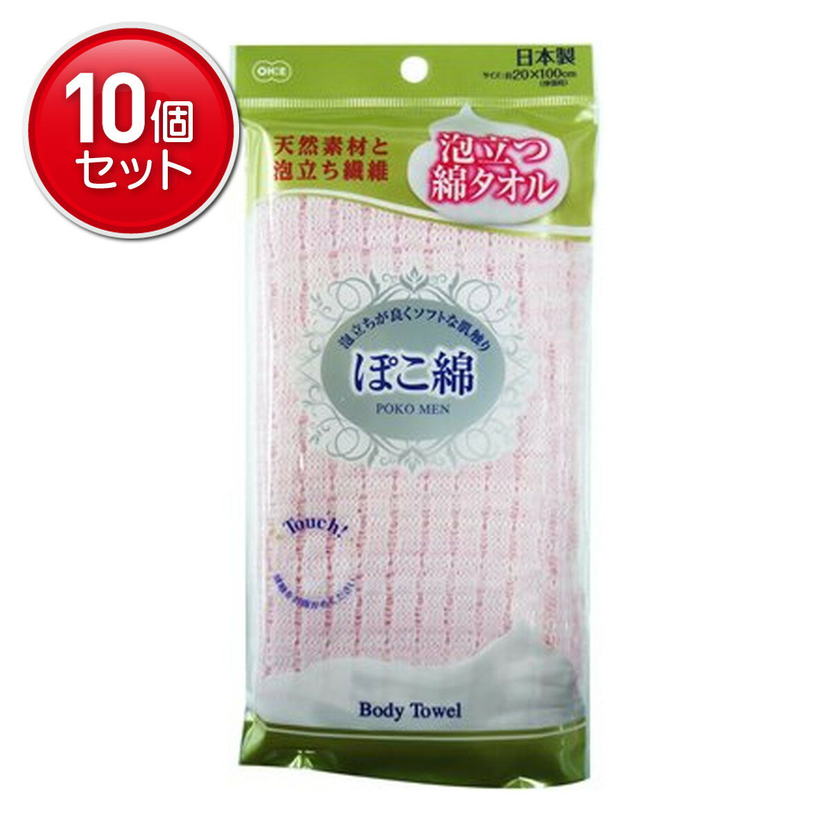Body Towels - 【最安挑戦！まとめ買い×10点セット】オーエ　ぽこ綿　ボディタオル　ピンク　1枚　泡立つ綿タオル (4901065613951)