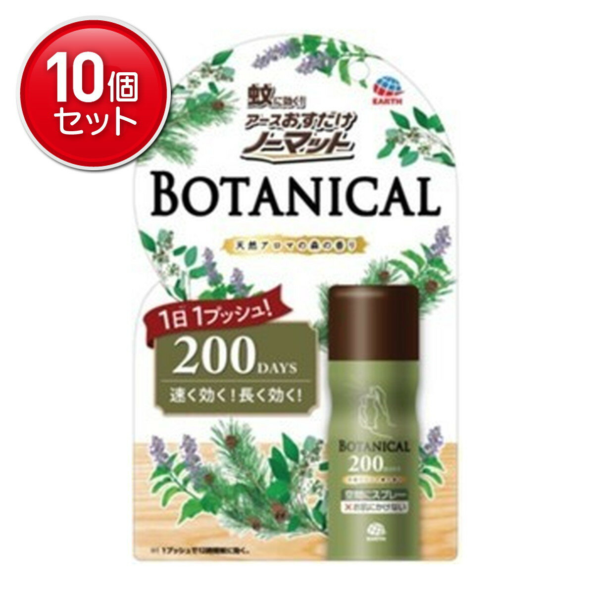 【最安挑戦！まとめ買い×10点セット】【数量限定】アース製薬 おすだけノーマット スプレータイプ BOTANICAL 200日分（4901080036711）※パッケージ変更の場合あり