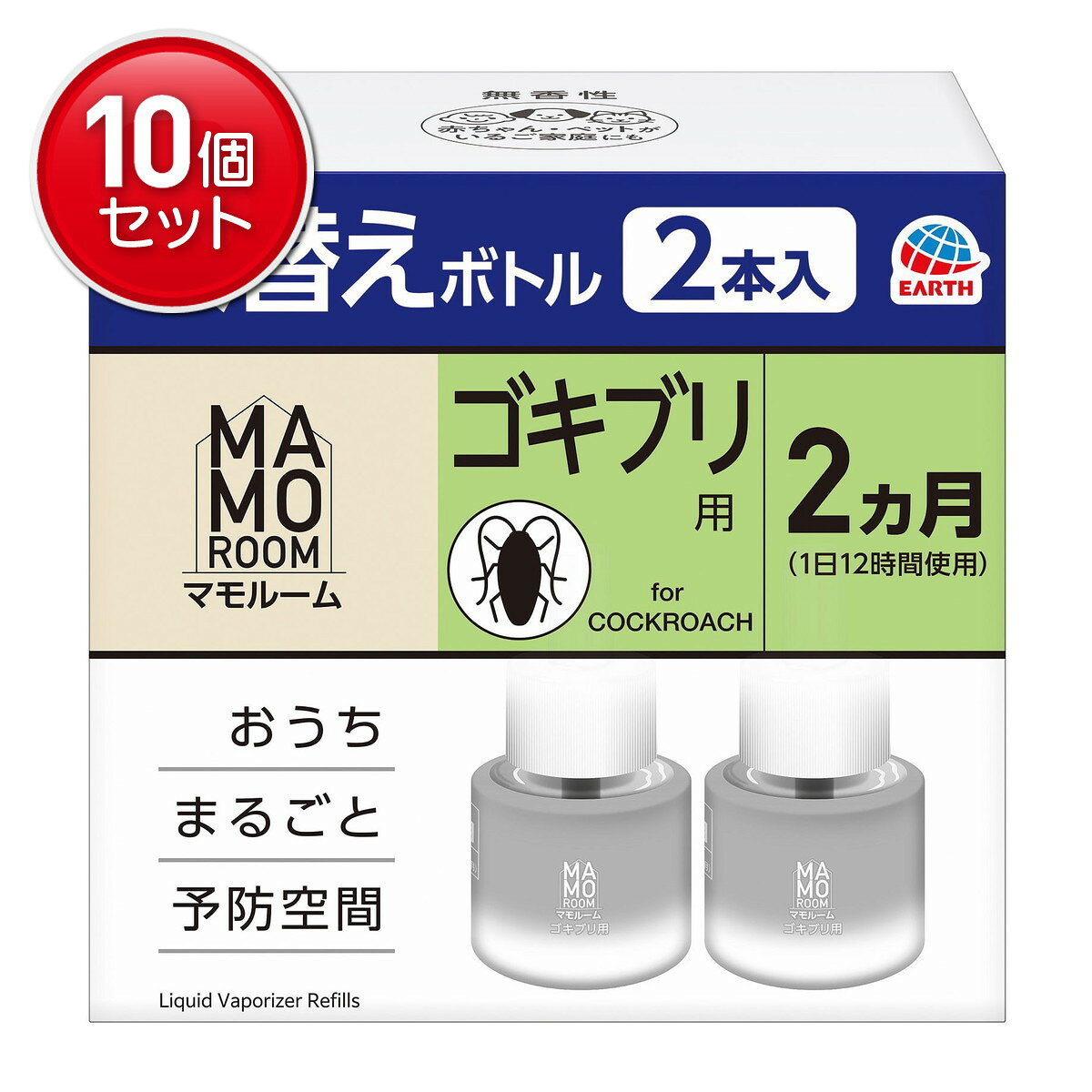 商品名：アース製薬 マモルーム ゴキブリ用 取替えボトル 2ヵ月用 45mL×2本入内容量：45mL×2本入JANコード：4901080326812発売元、製造元、輸入元又は販売元：アース製薬原産国：日本区分：防除用医薬部外品商品番号：101-4901080326812商品説明マモルームの器具で使用できます。超マイクロ粒子がお部屋のすみずみまで広がり、ゴキブリからお部屋を守ります。使用方法（1）ボトルのキャップを回し、キャップが芯に触れないようにゆっくり真上に引き抜いてください。芯は折れることがありますので、ていねいにお取り扱いください。※キャップは捨てずに保管しておいてください。ボトルを保管する際に必要です。（2）器具（下）の▲をLOCKからOPENにスライドさせ、器具（上）をまっすぐ持ち上げてください。ボトルを器具（上）の下方よりカチッと音がするまで確実に差し込んでセットしてください。その際、（3）器具上部の蒸散口の中を見て、黒色の芯がリングヒーター(銀色)に触れないようにしてください。（4）器具（下）を下方より確実に押し込んでください。（5）器具（下）の▲をOPENからLOCKにスライドさせてください。（6）プラグをコンセント（家庭用100Vの電源）に差し込みスイッチを入れてください。しばらくすると成分が部屋中に揮散を始めます。電源コードに重いものを載せたり、機器にはさまないでください。（7）蒸散口のある方が器具（上）です。上下逆に使用すると液漏れ等の可能性がありますのでご注意ください。【取替え方法】ボトルを必ず下にしてまっすぐ下方に引っぱってください。はずしにくいときは、スイッチを入れて30分ほど器具を温めてからはずしてください。残液量が「おとりかえライン」になったら、新しいボトルをご用意ください。ご使用の器具の点検を！電源コード：電源コードにキズ、亀裂等があったり、コードを動かすとランプが消灯する器具は、感電や発火の原因となり危険です。直ちに使用を中止し、新しい器具をお買い求めください。※蒸散口の上に遮蔽物があったり、横に寝かせて使用するなどして、コードに薬液が付着するとコードが硬くなり劣化が進むことがあります。※電源コードは交換することができません。コードが破損した場合は、器具を廃棄してください。器具を長年(7 8年)使用すると経年劣化を起こす可能性が高くなります。使用方法や使用環境によっては劣化が早くなることもあります。安全にご使用いただくため、新しい器具をお買い求めください。蒸散口：使用方法や使用環境によっては蒸散口が劣化し、破損しやすくなる可能性があります。蒸散口が破損した場合は、やけどの恐れがあるので絶対に指などを入れないでください。直ちにご使用を中止し、新しい器具をお買い求めください。マモルームラインナップ●蚊用●ゴキブリ用●ダニ用●コバエ用●ハウスダスト・花粉用マモルーム器具には、全てのマモルーム取替えボトルが使えます。目的に応じて使い分けることができます。広告文責：アットライフ株式会社TEL 050-3196-1510 ※商品パッケージは変更の場合あり。メーカー欠品または完売の際、キャンセルをお願いすることがあります。ご了承ください。