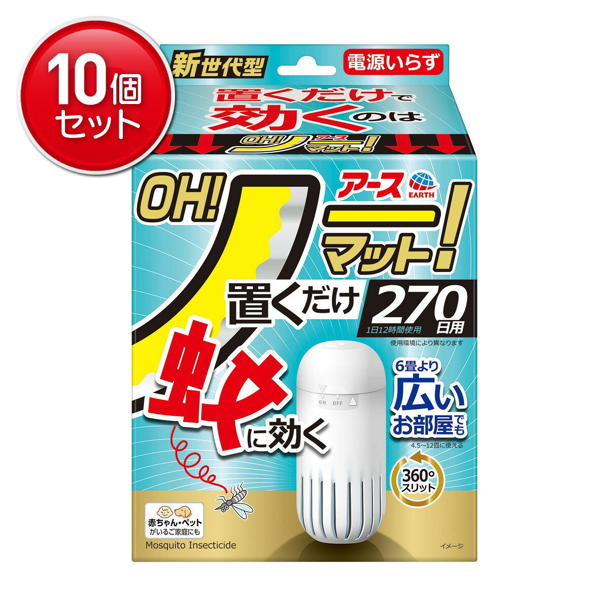 商品名：アース OH! ノーマット 置くだけ 本体 270日用 蚊 駆除内容量：1個JANコード：4901080334411発売元、製造元、輸入元又は販売元：アース製薬原産国：日本区分：防除用医薬部外品商品番号：101-4901080334411商品説明電源いらずで置くだけで蚊に効きます。360°スリット構造の容器を採用しており、6畳より広い部屋でも使用できます。使用方法（1）薬剤カートリッジを袋から取り出します。（2）お取替え日（終了日）を油性ペンで記入します。1日12時間使用で270日後（3）薬剤カートリッジを折り曲げて容器に収納します。（逆方向に曲げると破損することがあります）薬剤カートリッジは上下どちらでも使用可能（4）フタの▼と容器の▲が合う位置でフタをはめます。ONにする場合（薬剤が揮散）フタの▼を容器の「ON」の突起まで回します。「カチッ」と音がして容器の窓が開き、薬剤の揮散が始まります。ON→OFFにする場合フタの▼を容器の「OFF」の突起に合わせます（途中で止めない）。容器の窓が閉まり、薬剤の揮散が止まります。薬剤カートリッジ取替え時フタの▼と容器の▲を合わせます。「カチッ」と音がして、フタがはずれ、薬剤カートリッジを取り出せます。専用容器は繰り返し使えます。●本品を4．5 12畳あたり1個の割合で部屋を閉めて設置してください。●本品は1日12時間使用で約270日使用できます。（使用環境により異なります）広告文責：アットライフ株式会社TEL 050-3196-1510 ※商品パッケージは変更の場合あり。メーカー欠品または完売の際、キャンセルをお願いすることがあります。ご了承ください。