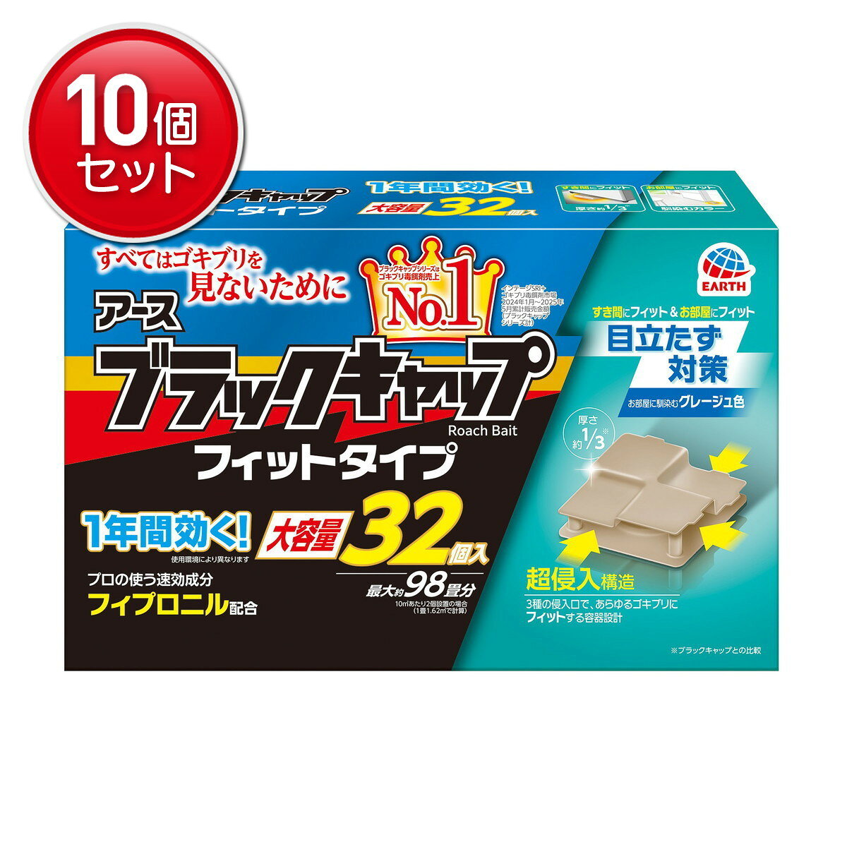 商品名：アース製薬 ブラックキャップ フィットタイプ 大容量 32個入内容量：32個JANコード：4901080335210発売元、製造元、輸入元又は販売元：アース製薬原産国：日本区分：防除用医薬部外品商品番号：101-4901080335210商品説明12の効果でメスの持つ卵、薬剤抵抗性ゴキブリ、巣のゴキブリにも置いたその日から効く。お部屋にフィットするグレージュ色。使用方法●1個ずつ切り離してお使いください。●容器を切り離す際には、容器が割れることがあるので、段の付いた面を上にしてていねいに割り取ってください。●電子レンジの下や冷蔵庫の下、流しの下のすき間などに10平方メートル（約6畳）あたり2 4個置いてください。●設置した本品やその周辺には、スプレー等の薬剤をかけないでください。●一度にたくさんお使いいただくとより効果的です。●一度に使用しない時は、元のアルミ袋に入れて、テープなどで密封して保管してください。●設置後、約1年間効果があります。（使用環境により異なります。）【効果的な置き場所】台所・冷蔵庫の下・電子レンジの下・ごみ箱の周り・流しの下・棚の中・引き出しの中洗濯機・洗面所・トイレ・洗濯機の下・洗面台の下・トイレの隅広告文責：アットライフ株式会社TEL 050-3196-1510 ※商品パッケージは変更の場合あり。メーカー欠品または完売の際、キャンセルをお願いすることがあります。ご了承ください。