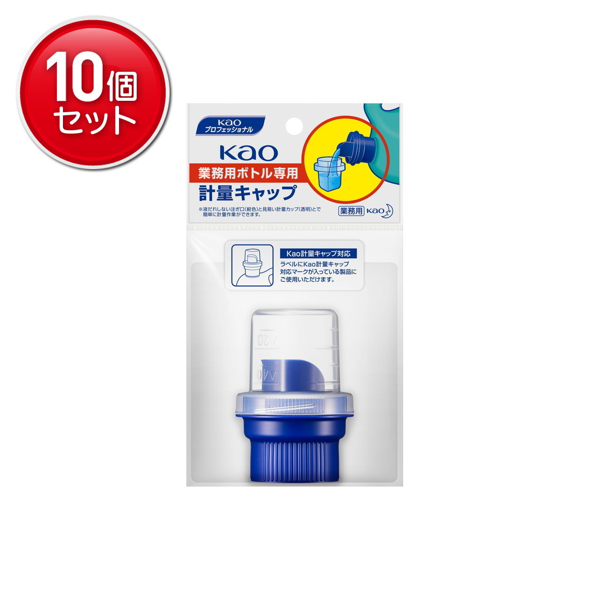 商品名：花王プロフェッショナル KAO 業務用ボトル専用 計量キャップ内容量：1個JANコード：4901301507587発売元、製造元、輸入元又は販売元：花王プロフェッショナルサービス原産国：日本商品番号：101-81677商品説明製品ラベルにKao計量キャップ対応マークが入っている製品に使用できます。ボトルから液を取り出す際に液だれしない紺色の注ぎ口と、目盛り付きの透明な計量カップ（目盛り10 60mL）でかんたんに正確な計量ができます。広告文責：アットライフ株式会社TEL 050-3196-1510 ※商品パッケージは変更の場合あり。メーカー欠品または完売の際、キャンセルをお願いすることがあります。ご了承ください。