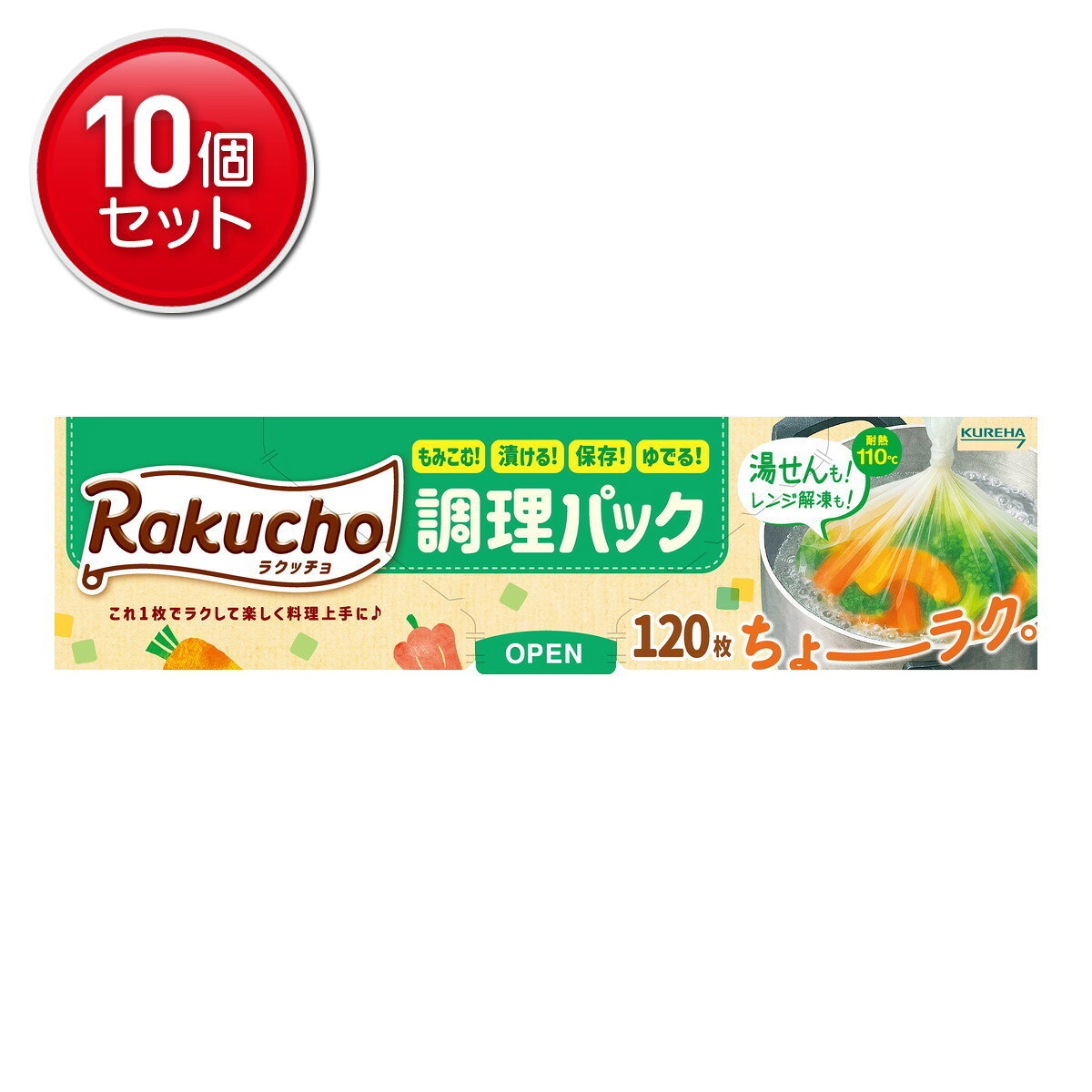 【最安挑戦！まとめ買い×10点セット】ラクッチョ Rakucho 調理パック 120枚