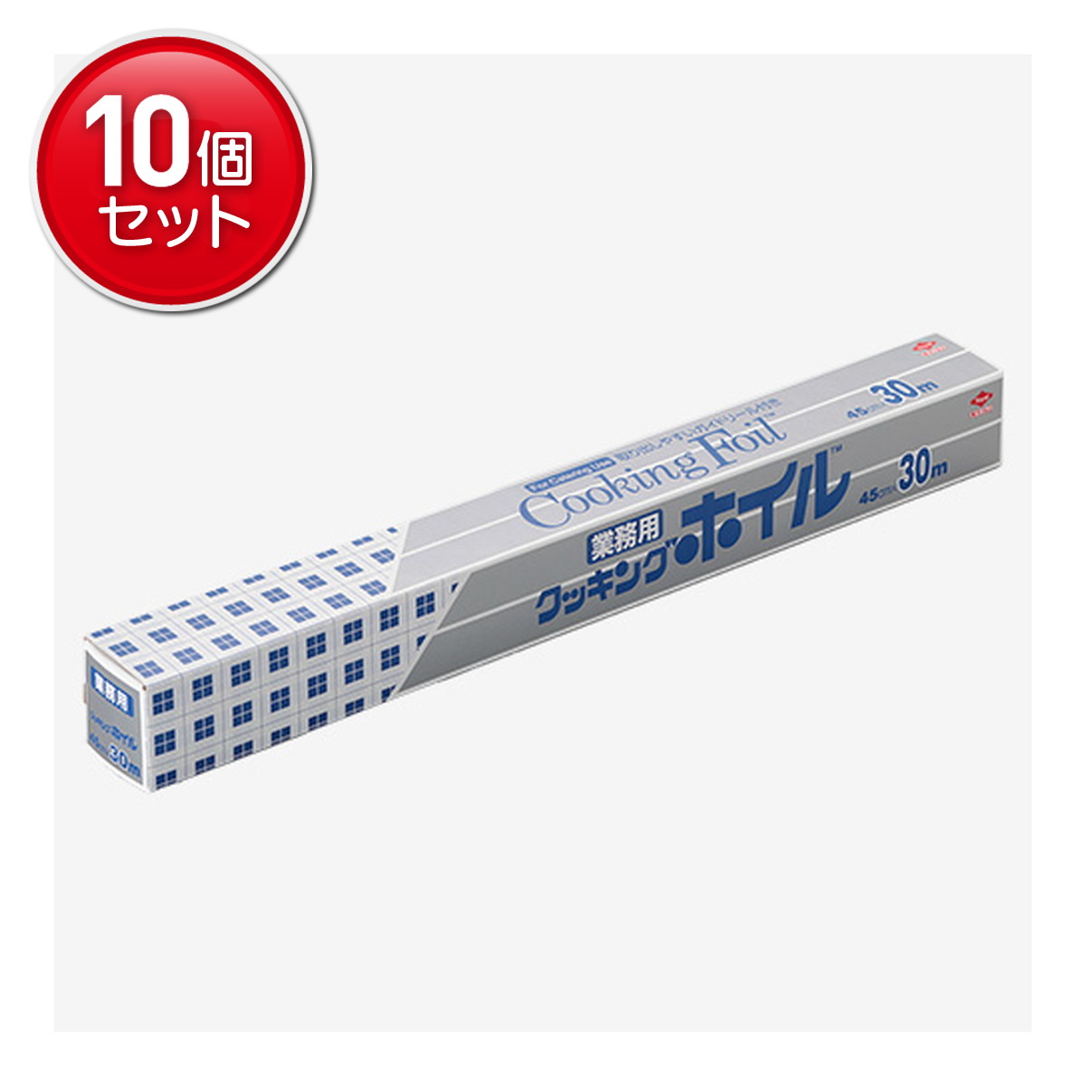 【最安挑戦！まとめ買い×10点セット】東洋アルミ クッキングホイル 業務用 45cm×30m