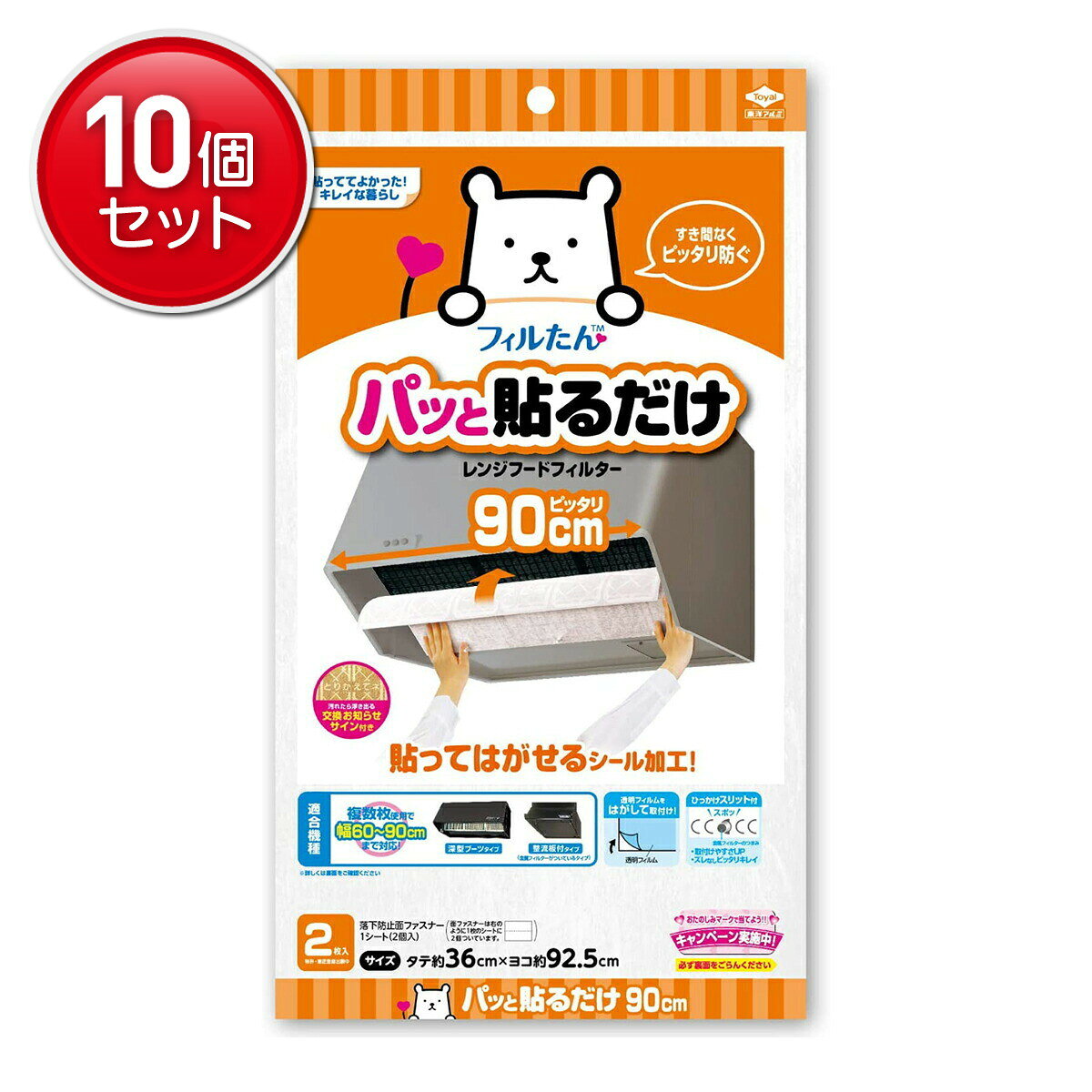 　新採用　ひっかけスリットでハサミ不要・作業ラクラク・ズレなくなり、もっと取付簡単・キレイに！！カット不要・パッと貼るだけ・取替えサイン付で従来からの特長はそのまま！シリーズのパッケージサイズを統一。1cs：60広告文責：アットライフ株式会社TEL 050-3196-1510※商品パッケージは変更の場合あり。メーカー欠品または完売の際、キャンセルをお願いすることがあります。ご了承ください。