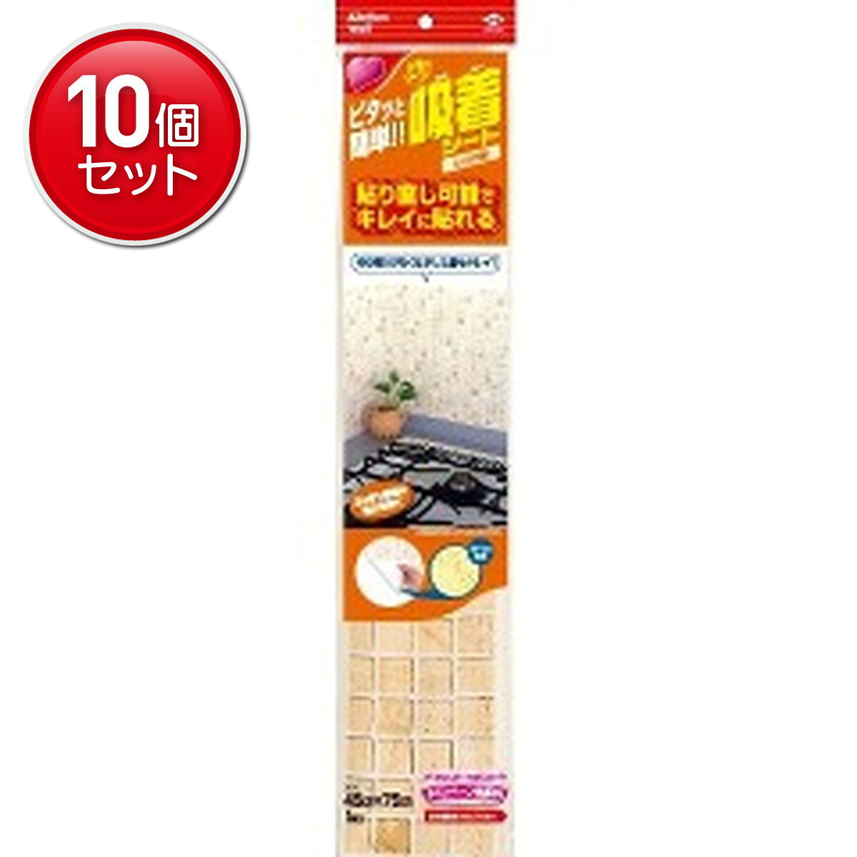 【最安挑戦！まとめ買い×10点セット】東洋アルミ きれいに貼れる吸着シート レンガ調 ( ガスコンロカバー キッチン用品 ) ( 4901987228028 )