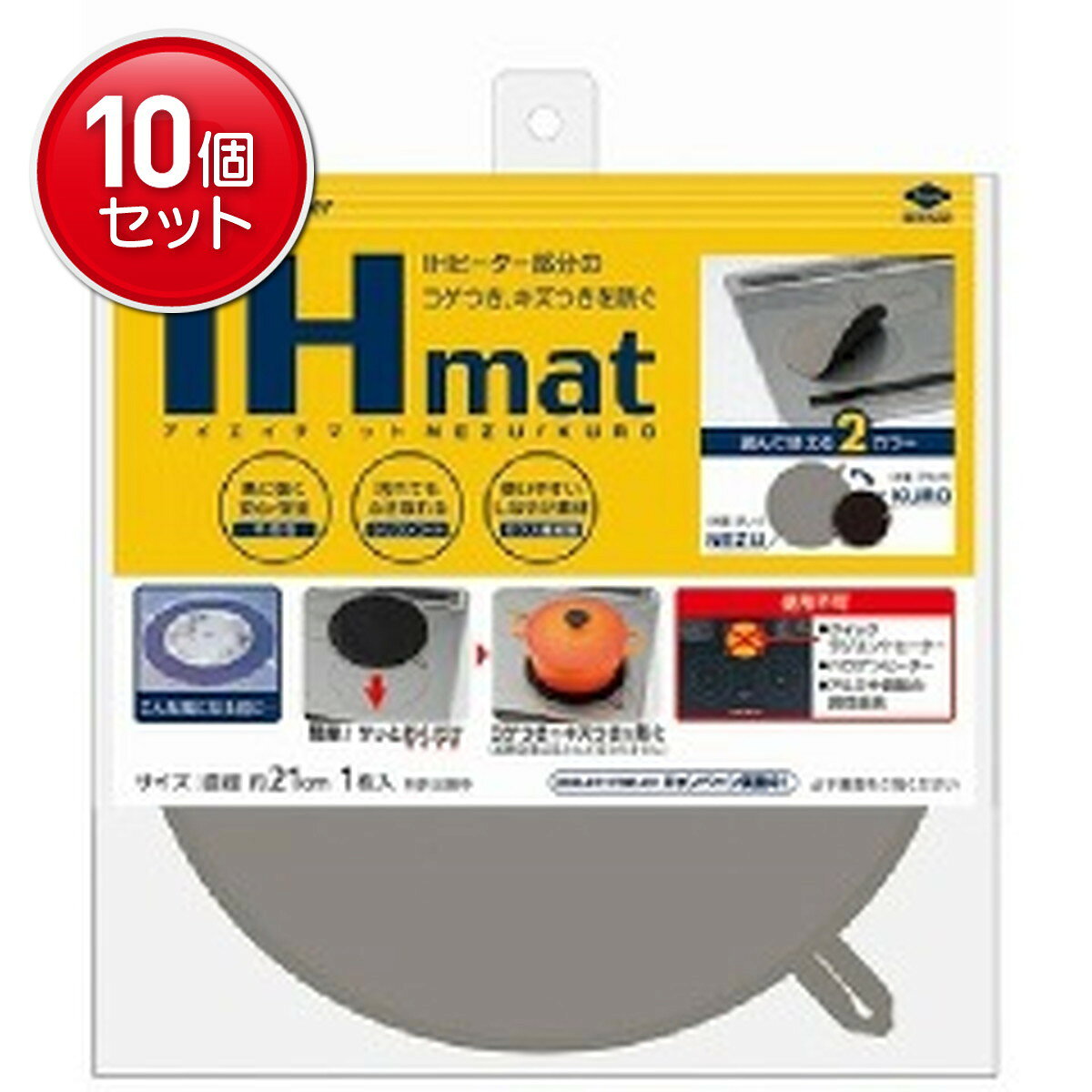 Other - 【最安挑戦！まとめ買い×10点セット】東洋アルミ IHマット NEZU／KURO (キッチン用品)( 4901987232292 )