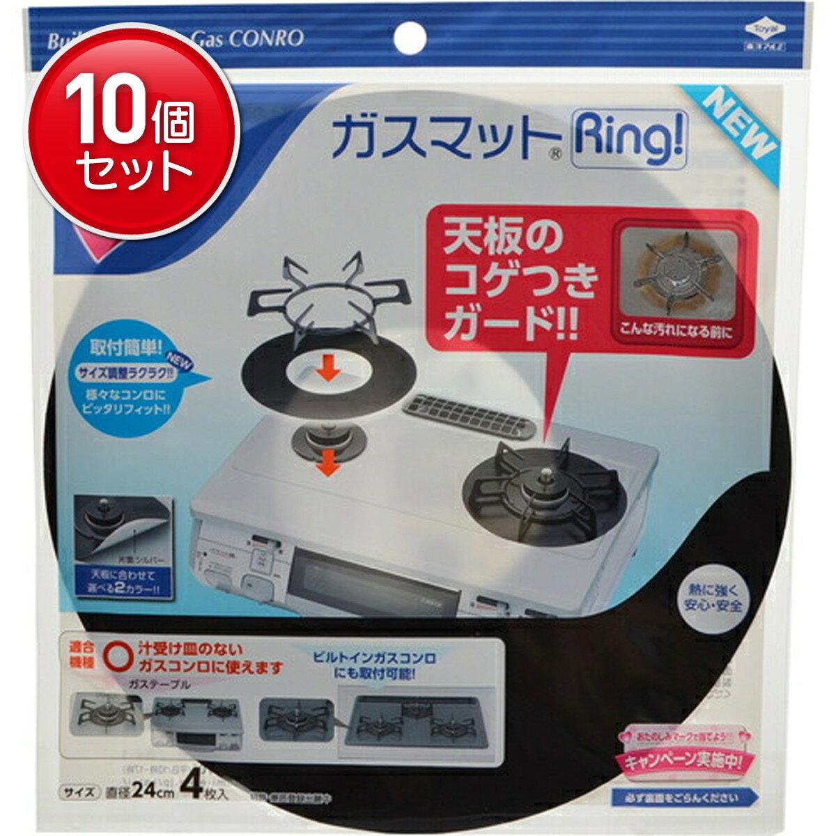 「ガスマットRing! NEW 4枚入」は、ガスコンロ天板のごとく廻りのコゲつきを防止します。汁受け皿のないガスコンロであれば、ほとんどの機種に対応します。黒色/シルバーの2カラーから、お好みの面を選んでお使いいただけます。取付け・取り外しが簡単です。アルミはくと不燃紙ですので、熱に強いです。日用品　>　キッチン用品　>　ラップ・ホイル・キッチン雑貨　>　キッチンシート・コンロカバー　>　広告文責：アットライフ株式会社TEL 050-3196-1510※商品パッケージは変更の場合あり。メーカー欠品または完売の際、キャンセルをお願いすることがあります。ご了承ください。