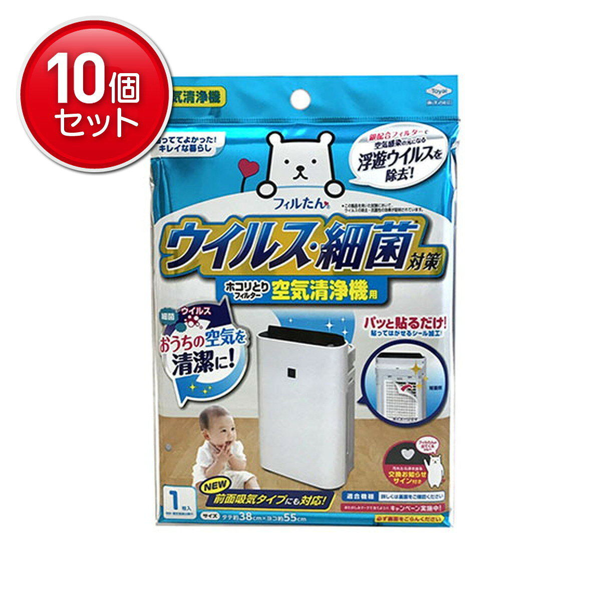 商品名：東洋アルミ ウイルス対策 ホコリとりフィルター 1枚入 空気清浄機用内容量：1枚JANコード：4901987254188発売元、製造元、輸入元又は販売元：東洋アルミエコープロダクツ原産国：日本商品番号：101-71182商品説明空気清浄機の吸気口に貼るだけで銀配合フィルターでウイルスや最近を除去。機器の内部に入り込むホコリや花粉をキャッチ広告文責：アットライフ株式会社TEL 050-3196-1510 ※商品パッケージは変更の場合あり。メーカー欠品または完売の際、キャンセルをお願いすることがあります。ご了承ください。