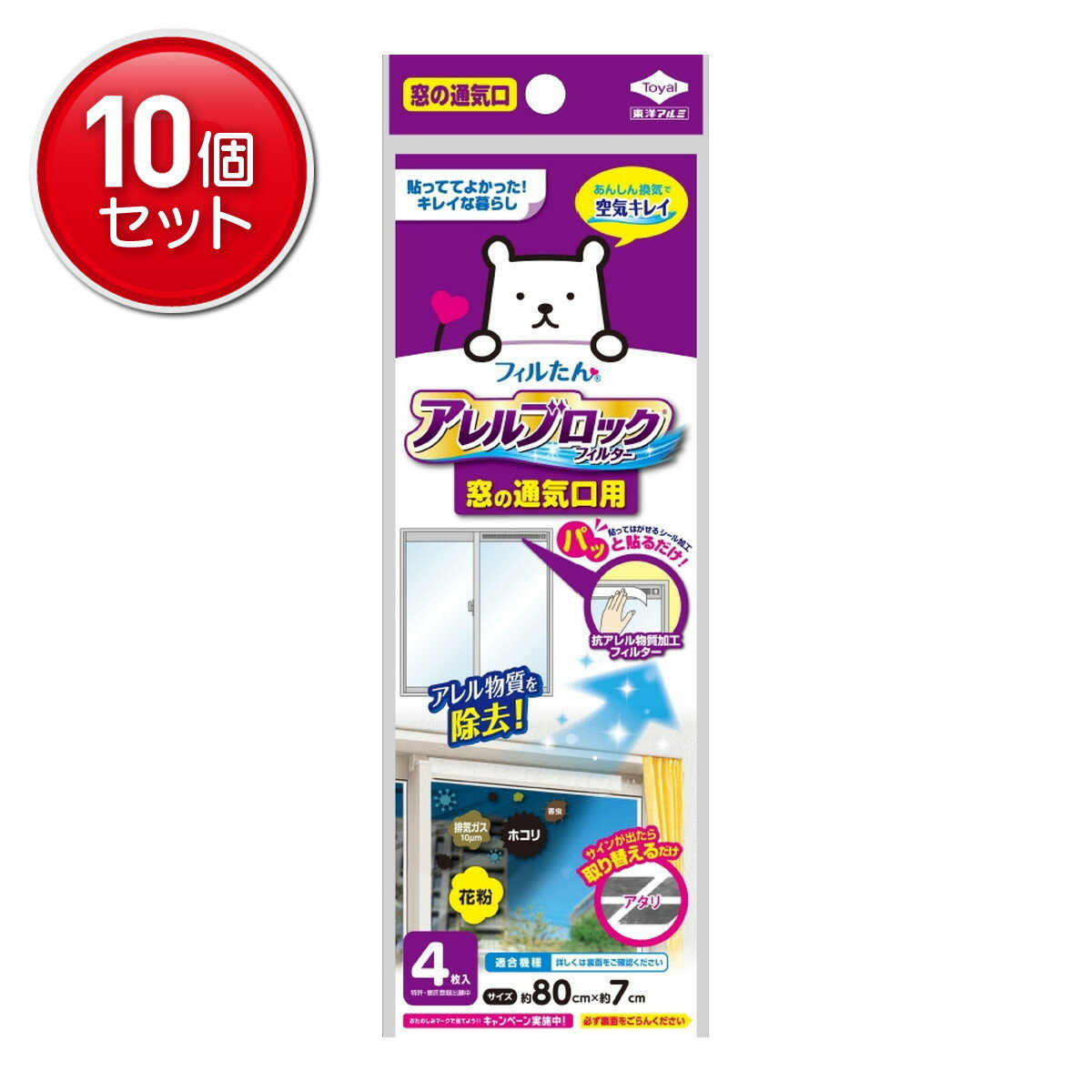 商品名：東洋アルミ フィルたん パッと貼るだけ アレルブロック フィルター 換気 かまち用 窓の通気口用 4枚入り内容量：4枚入りJANコード：4901987254492発売元、製造元、輸入元又は販売元：東洋アルミエコープロダクツ原産国：日本商品番号：101-4901987254492商品説明抗アレル物質加工の厚手フィルターなので、キャッチしたアレル物質を除去。粘着タイプのフィルターなので取付簡単。窓の通気口用。広告文責：アットライフ株式会社TEL 050-3196-1510 ※商品パッケージは変更の場合あり。メーカー欠品または完売の際、キャンセルをお願いすることがあります。ご了承ください。