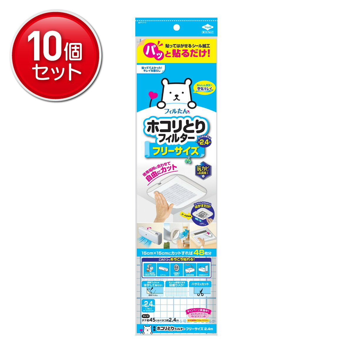 商品名：東洋アルミ フィルたん パッと貼るだけ ホコリとりフィルター フリーサイズ 2.4m内容量：240cmJANコード：4901987254577発売元、製造元、輸入元又は販売元：東洋アルミ原産国：日本商品番号：101-4901987254577商品説明トイレ・お風呂・洗面所等のホコリ汚れを防止。取替えサイン付。取付簡単、パッと貼るだけ＋ミシン目加工・手でカットできる。2．4m広告文責：アットライフ株式会社TEL 050-3196-1510 ※商品パッケージは変更の場合あり。メーカー欠品または完売の際、キャンセルをお願いすることがあります。ご了承ください。