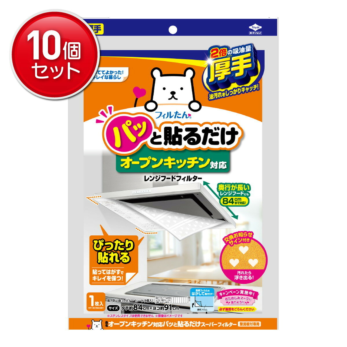 商品名：東洋アルミ フィルたん オープンキッチン対応 パッと貼るだけスーパーフィルター 整流板付専用 換気扇内容量：1枚JANコード：4901987255109発売元、製造元、輸入元又は販売元：東洋アルミエコープロダクツ原産国：日本商品番号：101-4901987255109商品説明●レンジフードの吸い込み口全面を覆うので、内部に入り込む油汚れだけでなく、整流板の汚れも防止します。●取り付けがシールのように簡単・キレイに行えます。●吸油力が高い厚手のフィルタ を使用していますので、しっかり油汚れを防ぐ。●ミシン目が入っているので、サイズ調整が簡単にできます。●フィルタ が汚れたら、交換お知らせサインが浮き出る、取り換え時期が一目でわかる。広告文責：アットライフ株式会社TEL 050-3196-1510 ※商品パッケージは変更の場合あり。メーカー欠品または完売の際、キャンセルをお願いすることがあります。ご了承ください。