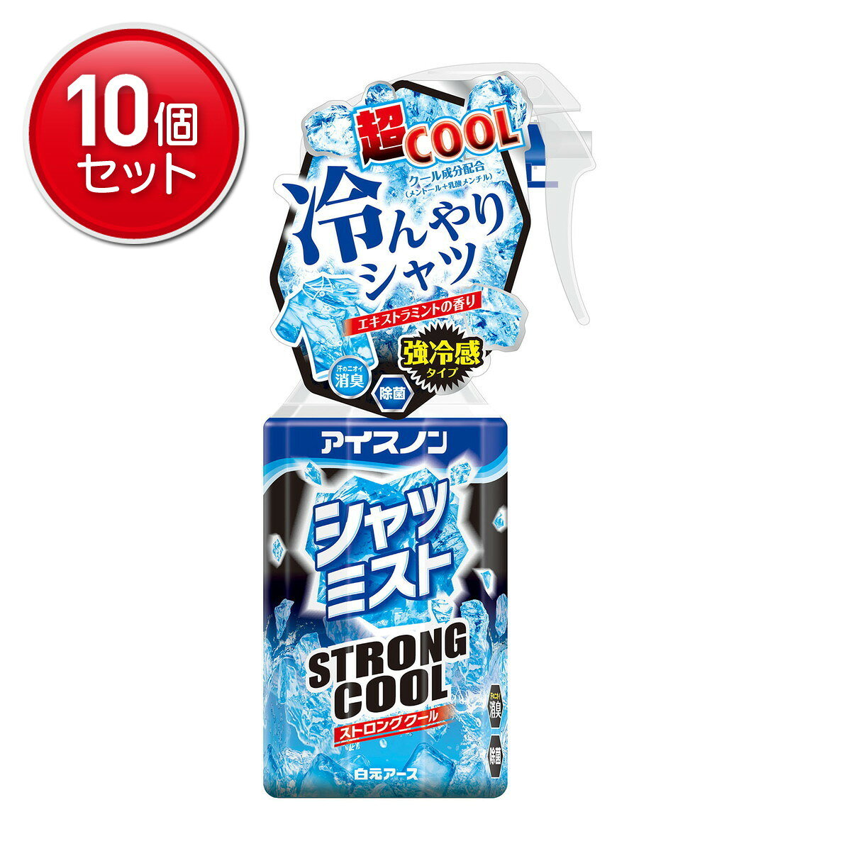 商品名：アイスノン シャツミスト STRONG COOL 強冷感タイプ エクストラミントの香り 300mL 衣類用 冷感スプレー内容量：300mLJANコード：4902407025319発売元、製造元、輸入元又は販売元：白元アース原産国：日本商品番号：101-4902407025319商品説明衣類にスプレーするだけで、超クールな冷涼感。おでかけ、通勤・通学前にスプレーをすると、汗をかくたびに強い冷涼感が得られます。スーパークールな使用感を追求。クール成分（メントール、乳酸メンチル）をW配合。衣類についた汗のニオイを消臭し、除菌※します。※すべての菌を除菌するわけではありません。使用方法レバー根元のストッパーを外してください。着用する前の衣類に約10cm離してスプレーしてください。（1カ所に1回噴霧が目安です。）※襟元や背中、わきなど、汗をかきやすい部分の衣類にスプレーすると効果的です。使い始めは数回空押ししてください。1カ所に集中してスプレーしすぎないでください。過度な刺激になるおそれがあります。スプレー頭部を上にして使用してください。 逆さにしてスプレーしないでください。※ゆっくりスプレーすると霧状にならない場合があります。広告文責：アットライフ株式会社TEL 050-3196-1510 ※商品パッケージは変更の場合あり。メーカー欠品または完売の際、キャンセルをお願いすることがあります。ご了承ください。