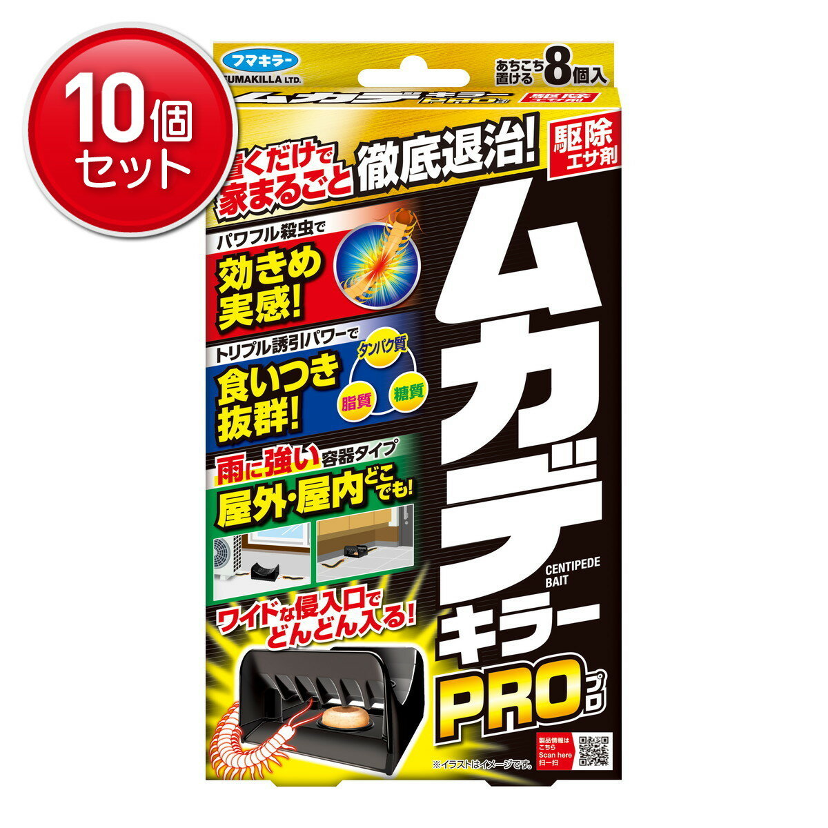 商品名：フマキラー ムカデキラーPRO 8個入 駆除エサ剤内容量：8個JANコード：4902424453843発売元、製造元、輸入元又は販売元：フマキラー原産国：日本商品番号：101-4902424453843商品説明●トリプル誘引パワーで食いつき抜群！糖＋タンパク質＋脂質のトリプル処方の誘引剤で喫食性がアップしました。●侵入しやすい、こだわりの容器構造！ムカデの習性を徹底研究！容器の上へのムカデのよじ登りを防ぐ容器形状で侵入率が大幅にアップしました。●屋内・屋外どちらでも使える！家まわり、玄関先、玄関屋内等の壁際に置くだけでムカデを退治できます。使用方法●1個ずつ切り離し、玄関先や窓際、ベランダ、家のまわりなど害虫が出そうな場所に置いてください。室内でも使用できます。（使用の目安：2 4mあたり1個）●切り離した部分で手指を傷つけないよう、注意してください。※効果の持続期間は約1ヵ月です。（使用環境により異なります。）広告文責：アットライフ株式会社TEL 050-3196-1510 ※商品パッケージは変更の場合あり。メーカー欠品または完売の際、キャンセルをお願いすることがあります。ご了承ください。