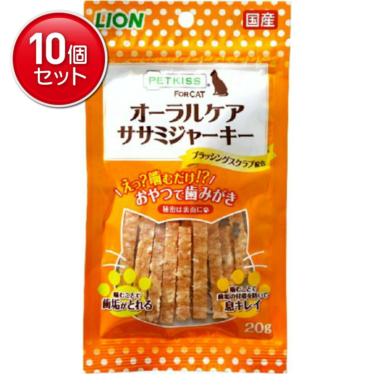 商品名：ライオン PETKISS FOR CAT ペットキス オーラルケア ササミジャーキー ブラッシングスクラブ配合 20g 猫用内容量：20gJANコード：4903351002722発売元、製造元、輸入元又は販売元：ライオン原産国：日本商品番号：101-92129商品説明愛猫の好きなササミジャーキーが噛むだけで歯みがきできるオーラルケアのおやつになりました。広告文責：アットライフ株式会社TEL 050-3196-1510 ※商品パッケージは変更の場合あり。メーカー欠品または完売の際、キャンセルをお願いすることがあります。ご了承ください。