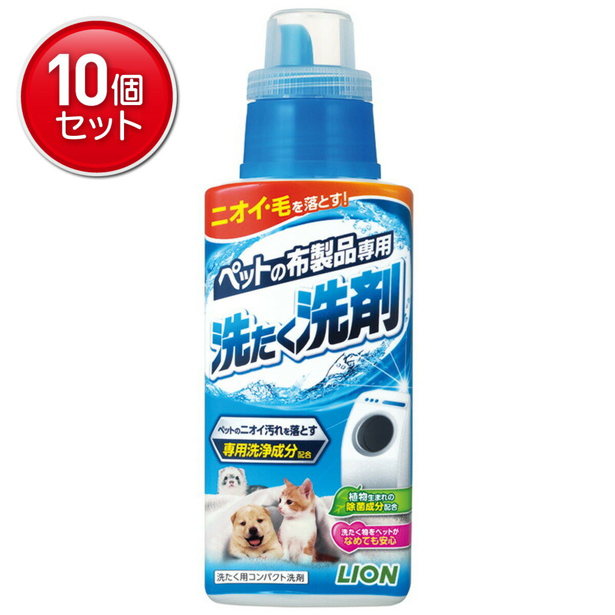 【最安挑戦！まとめ買い×10点セット】ライオン ペットの布製品専用　洗たく洗剤 40...