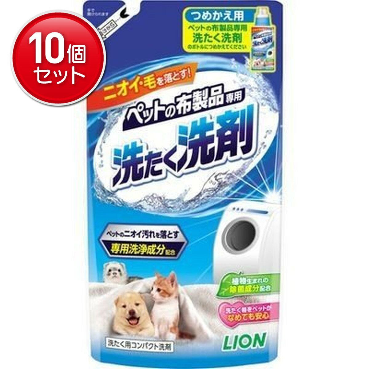 【最安挑戦！まとめ買い×10点セット】ライオン商事　ペットの布製品専用　洗たく洗...