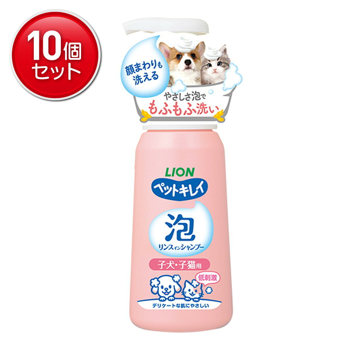Shampoo - 【最安挑戦！まとめ買い×10点セット】ライオンペット ペットキレイ 泡リンスインシャンプー 子犬・子猫用 230ml