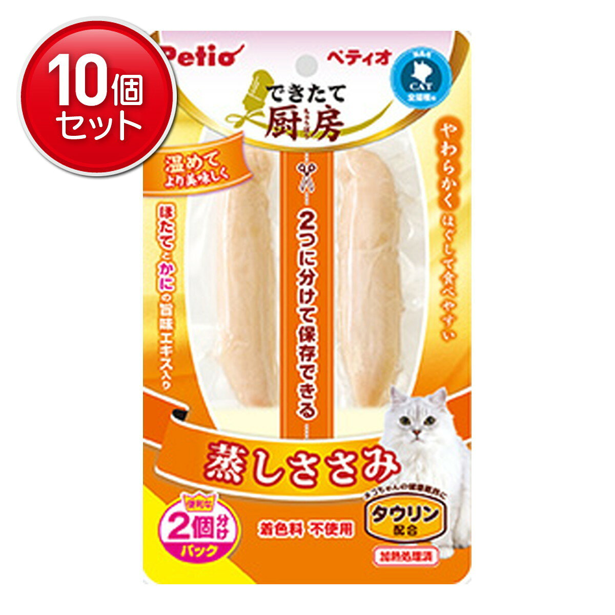商品名：ペティオ できたて厨房 キャット 蒸しささみ 愛猫用 おやつ 2個分けパック 間食用 全猫種用内容量：2個分けパックJANコード：4903588116704発売元、製造元、輸入元又は販売元：ペティオ商品番号：101-4903588116704商品説明やわらかく蒸して、美味しさをギュッと閉じ込めました。そのままおやつとしてはもちろん、主食のトッピングにもぴったりです。袋のままお湯につけて人肌程度に温めると、いっそう美味しくなります。ほたてとかにの旨味エキス、タウリン配合。着色料不使用。広告文責：アットライフ株式会社TEL 050-3196-1510 ※商品パッケージは変更の場合あり。メーカー欠品または完売の際、キャンセルをお願いすることがあります。ご了承ください。