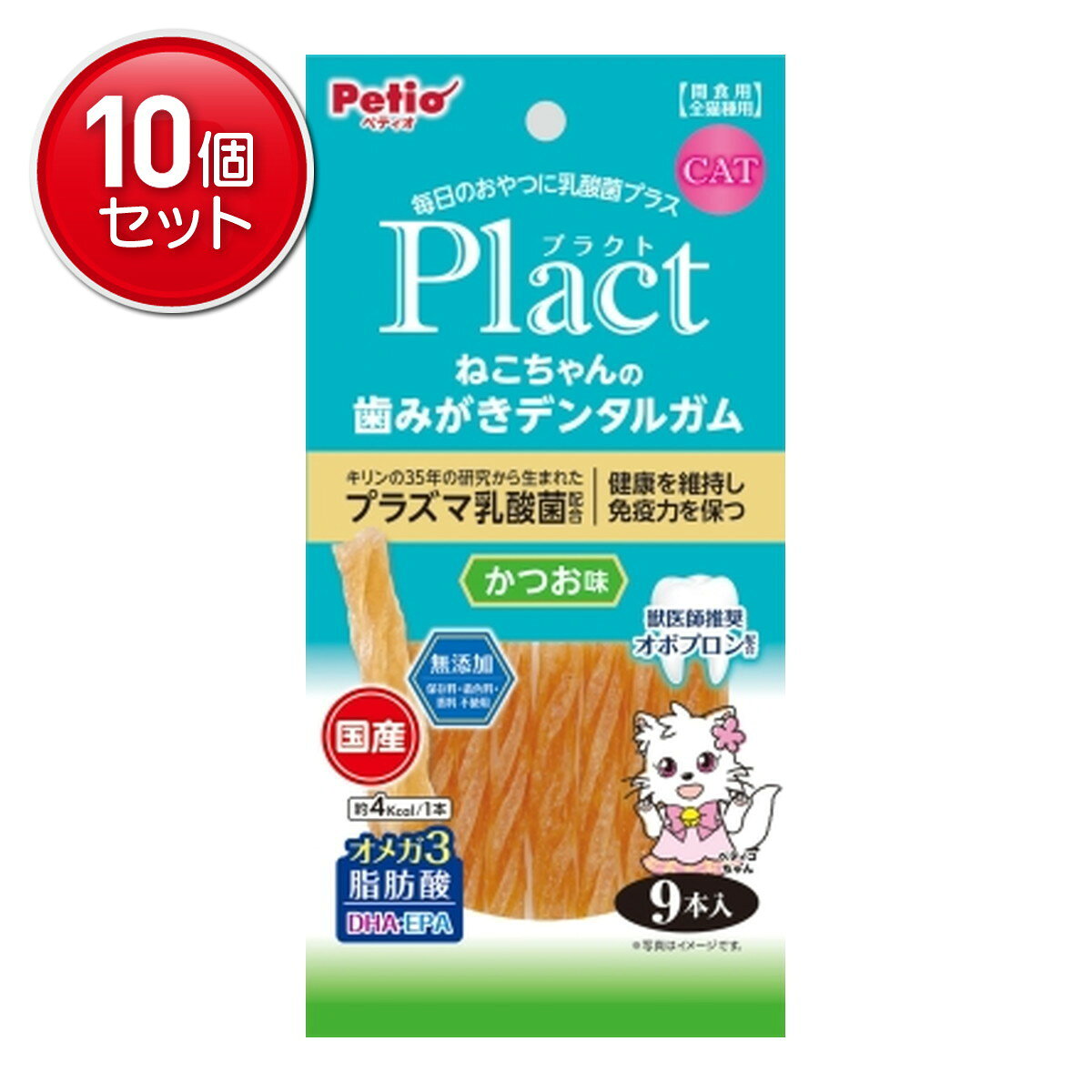 【最安挑戦！まとめ買い×10点セット】ペティオ Petio プラクト Plact ねこちゃんの 歯みがきデンタルガム かつお味 9本入 キャットフード