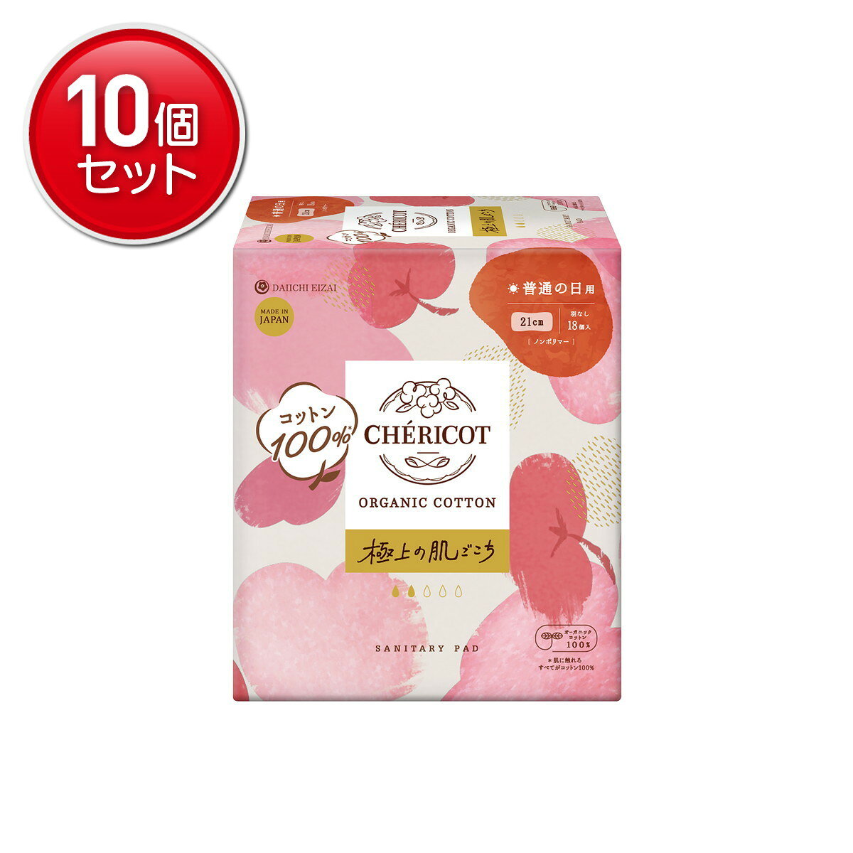 【最安挑戦！まとめ買い×10点セット】第一衛材 シェリコット オーガニックコットン 21cm 羽なし 普通の日用 18個入 生理用ナプキン at-life-12717064 姫路流通センター パッケージ画像
