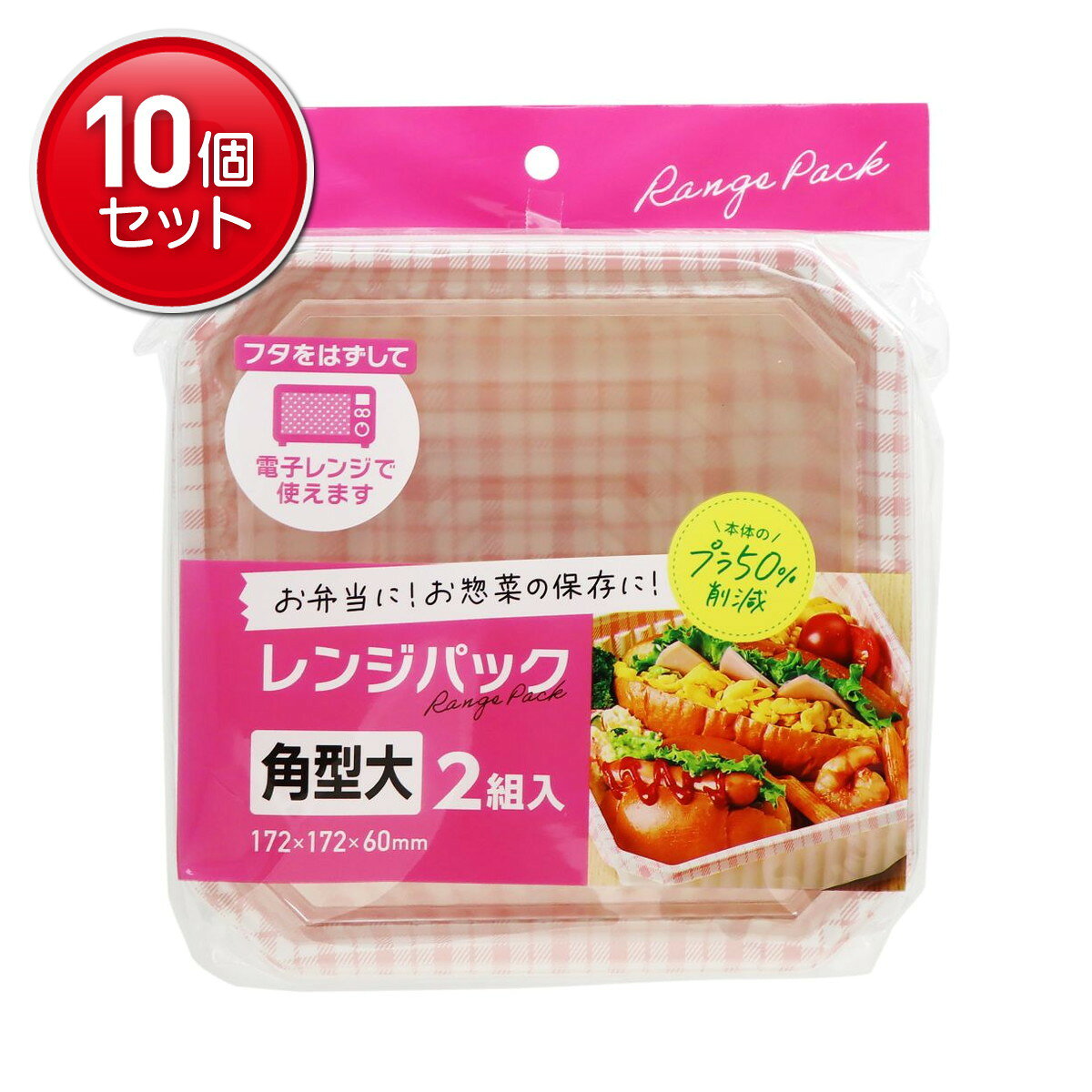 商品名：大和物産 レンジパック 角型大 2組入内容量：2組JANコード：4904681654094発売元、製造元、輸入元又は販売元：大和物産原産国：中国商品番号：101-4904681654094商品説明蓋を外して電子レンジで使えます使用方法お弁当やお惣菜の保存容器広告文責：アットライフ株式会社TEL 050-3196-1510 ※商品パッケージは変更の場合あり。メーカー欠品または完売の際、キャンセルをお願いすることがあります。ご了承ください。