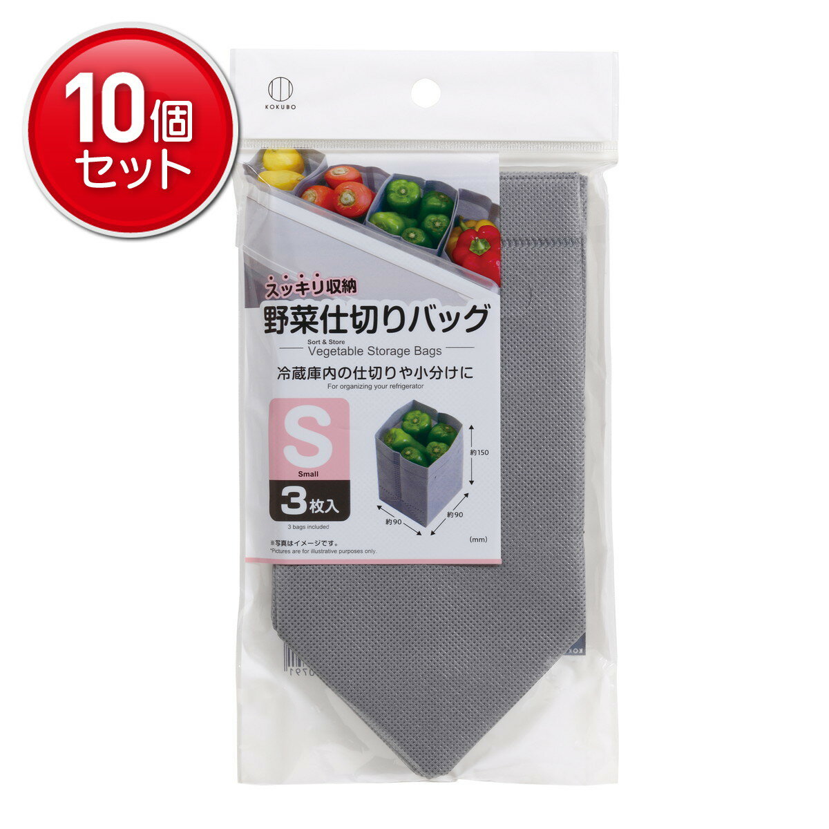 【最安挑戦！まとめ買い×10点セット】小久保工業所 野菜仕切りバッグ S 3枚入 収納袋