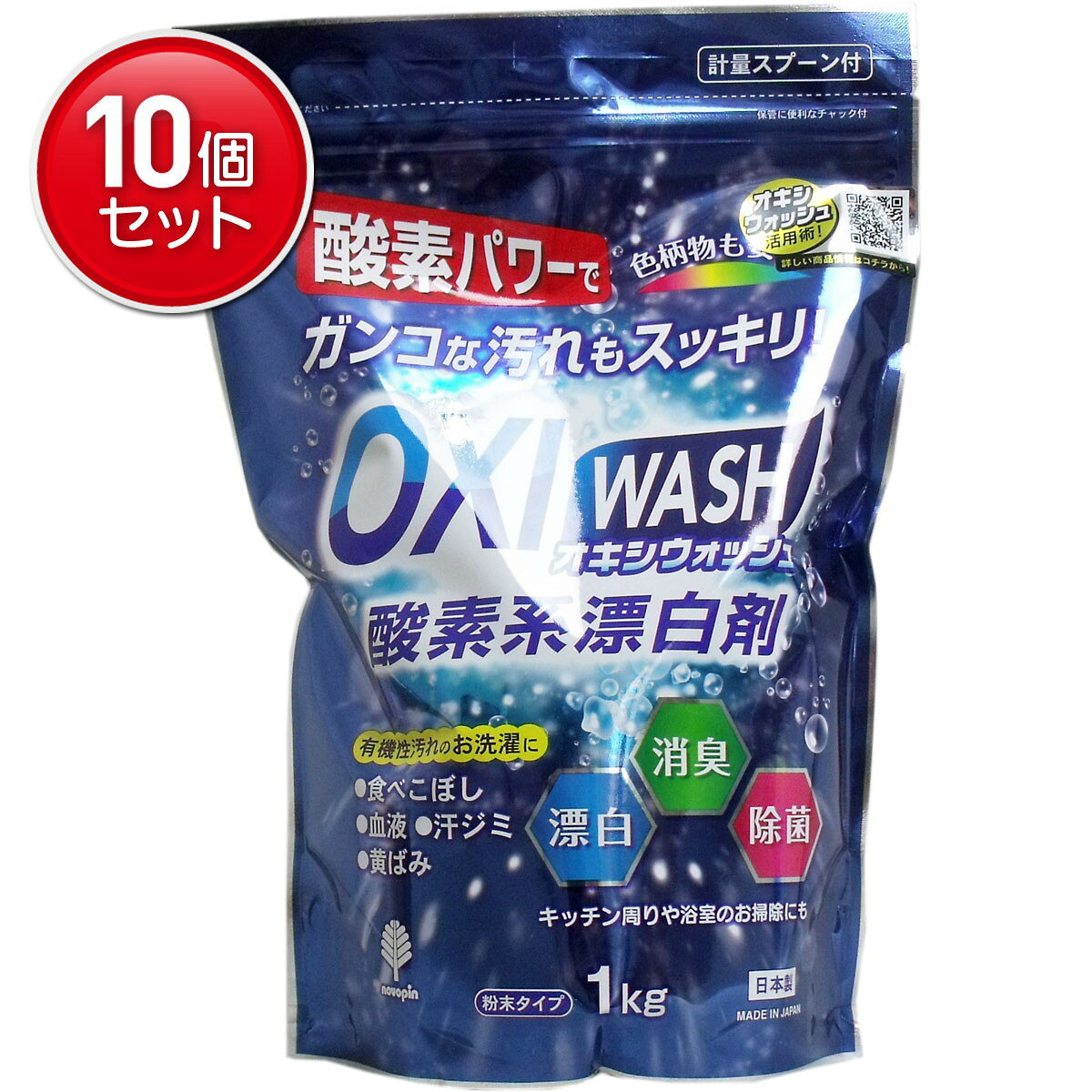 商品名：紀陽除虫菊 オキシウォッシュ 酸素系漂白剤 1kg内容量：1kgJANコード:4971902071114発売元、製造元、輸入元又は販売元：紀陽除虫菊（NB）原産国：日本商品番号：101-54316ブランド：オキシウォッシュ酸素パワーでガンコな汚れをスッキリ！食べこぼしや汗ジミなど有機性汚れの洗濯や、キッチン、浴室、リビングなどの掃除、漂白、消臭、除菌がこれひとつでOK。酸素パワーで汚れを分解しニオイもスッキリ。【品名】衣類・布製品・台所まわり・水まわり・食器・浴槽・家具用漂白剤【成分】過炭酸塩(酸素系)、炭酸塩、水軟化剤、過硫酸塩、界面活性剤(アルファオレフィンスルホン酸ナトリウム)【液性】弱アルカリ性【用途】衣類等についたガンコな汚れやシミを落とす【使用量の目安】水4Lに対し30g【使用方法】※使用上の注意をよく読んでご使用ください。・お湯(40〜60度)でご使用いただくと効果的です。・水でご使用の場合は、少量のお湯で溶かしてから、水と混ぜてご使用ください。＜使えるもの＞洗濯物(衣類)、カーテン、ナイロンのカーペット(ウール、ウール混紡製には使用不可)食べこぼし、食器の茶渋、タバコのヤニ、血液、醤油、浴室の目地、玄関のタイル、植物による汚れ、ペットによる汚れ、ニオイ等＜使えないもの＞ウール製品、ウール混紡、ウール製カーペット、ペルシャ製カーペット、畳、シルク、革製品などの水洗い出来ない素材や、宝石、金属製のアクセサリー類、金属のサビ取りには使用出来ません。【使用上の注意】・用途以外に使用しないでください。・熱湯は使用しないでください。・必ず使用前に目立たない場所で試し、乾燥させた後に、色落ちがないかをご確認の上、ご使用ください。・本剤と水を混ぜる際は、容器に顔を近づけ過ぎないでください。・溶液を作り置きし、密封した容器に長時間放置しないでください。酸素を出し続け破裂することがあります。・溶液は有効性がなくなりますので、6時間以内に使いきってください。・お子様やペットが触れる場所に置かないでください。・認知症の方などの誤飲を防ぐため、置き場所に注意してください。・直射日光を避け、高温の所に置かないでください。・商品の容器に水や他の物を入れないでください。・洗濯洗剤以外(アンモニアを含む製品、還元系漂白剤、家庭用洗剤)とは混ぜないでください。【応急処置】・目に入った場合はこすらずに流水で十分洗い流し眼科医に相談してください。・皮膚についた場合は水でよく洗い流し、異常があれば医師に相談してください。※いずれの場合も受診時は商品を持参してください。広告文責：アットライフ株式会社TEL 050-3196-1510 ※商品パッケージは変更の場合あり。メーカー欠品または完売の際、キャンセルをお願いすることがあります。ご了承ください。⇒その他のオキシウォッシュはこちら