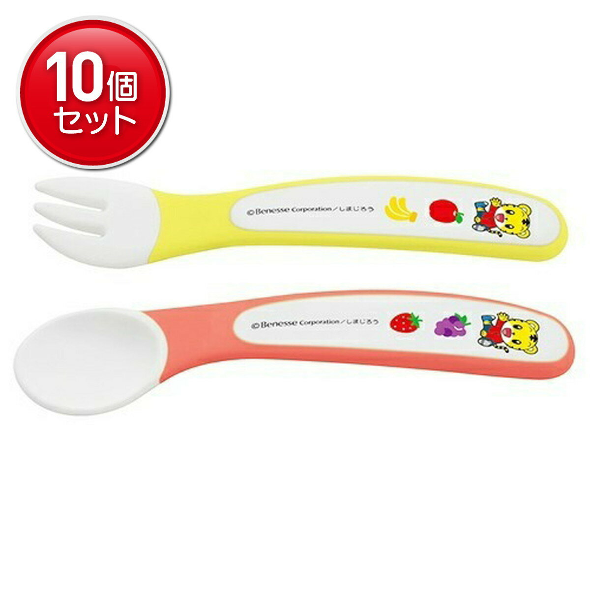 【最安挑戦！まとめ買い×10点セット】スケーター スプーン フォークセット しまじ...