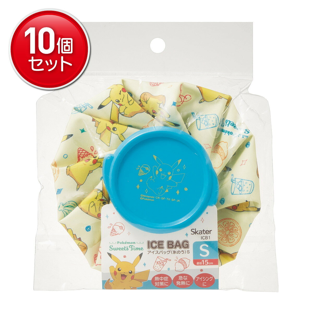 商品名：スケーター アイスバッグ S ICB1 ポケットモンスター 氷のう内容量：1個JANコード：4973307584718発売元、製造元、輸入元又は販売元：スケーター原産国：中国商品番号：101-4973307584718商品説明暑さ対策や急な発熱、アイシングに大活躍です。繰り返し使えて便利＆エコ。氷が入れやすい大きめの注水口はネジ式＆パッキン付きで水漏れしにくい。お湯を入れて温めにもご使用いただけます。1．キャップを開け、氷と少量の水を入れる。2．中の空気を出来るだけ抜いてキャップをしっかり閉める。3．冷やしたい部分に当てる。広告文責：アットライフ株式会社TEL 050-3196-1510 ※商品パッケージは変更の場合あり。メーカー欠品または完売の際、キャンセルをお願いすることがあります。ご了承ください。
