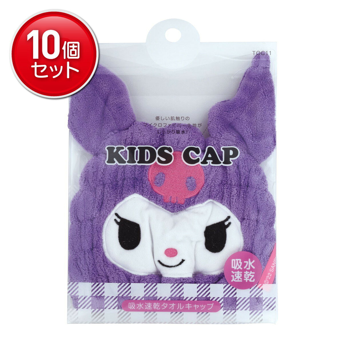 商品名：スケーター 吸水速乾 タオルキャップ クロミ TOC11内容量：1枚JANコード：4973307591020発売元、製造元、輸入元又は販売元：スケーター原産国：中国商品番号：101-4973307591020商品説明優しい肌触りのマイクロファイバー生地がしっかり吸収。お風呂上りに頭にかぶるだけでしっかり吸水。かぶるだけでかわいいキャラクターに変身。親子で楽しくお風呂上りの時間を楽しめる。水遊びなど様々なシーンで役立ちます。広告文責：アットライフ株式会社TEL 050-3196-1510 ※商品パッケージは変更の場合あり。メーカー欠品または完売の際、キャンセルをお願いすることがあります。ご了承ください。