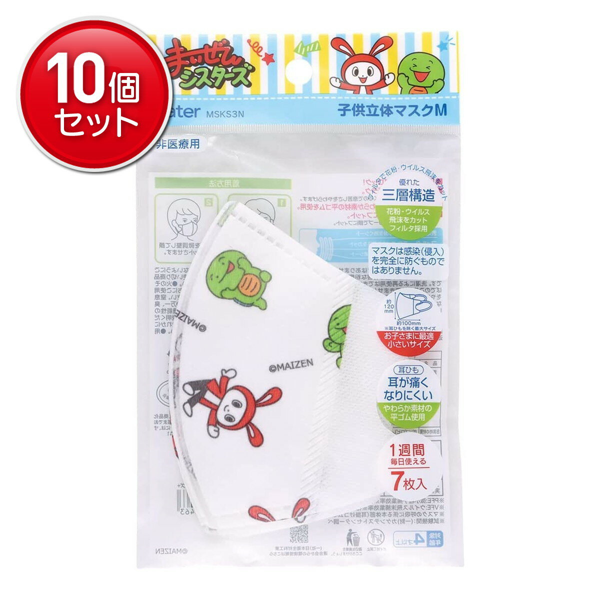 商品名：スケーター MSKS3N 子供 立体マスク M 7枚入 まいぜんシスターズ ※画像はイメージです内容量：7枚JANコード：4973307626463発売元、製造元、輸入元又は販売元：スケーター原産国：中国商品番号：101-4973307626463商品説明飛沫の飛散、吸い込みに対し効果の高いメルトブロー不織布使用立体構造で防塵効果に優れた三層構造口元にスペースを作り息苦しさをやわらげますすきまを作らない立体カーブで顔にフィット耳が痛くなりにくいやわらか素材の平ゴム使用広告文責：アットライフ株式会社TEL 050-3196-1510 ※商品パッケージは変更の場合あり。メーカー欠品または完売の際、キャンセルをお願いすることがあります。ご了承ください。