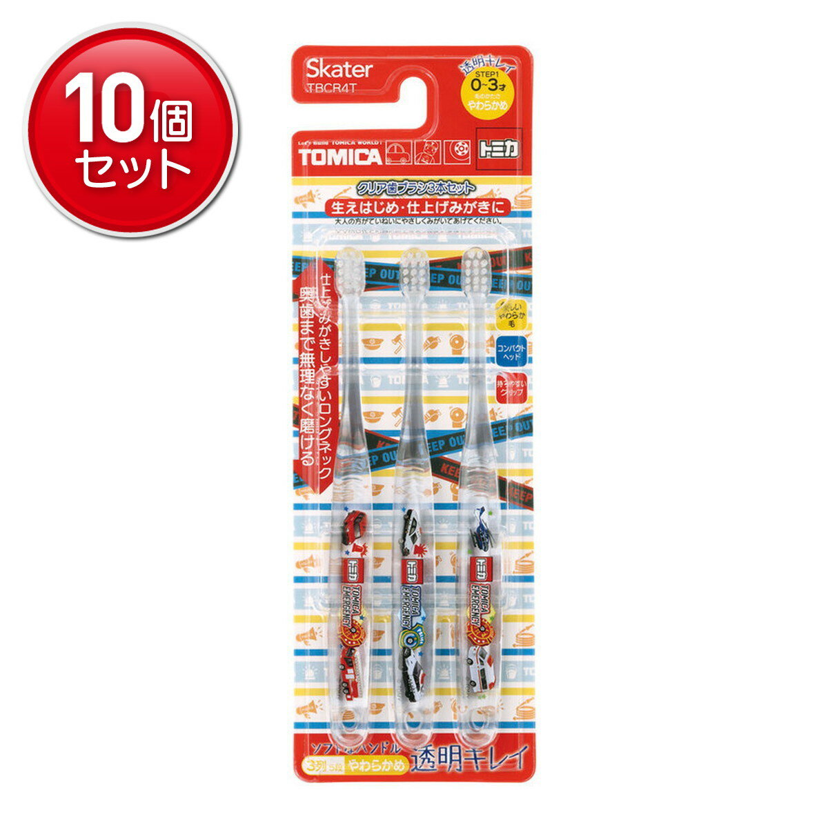 Health Care - 【最安挑戦！まとめ買い×10点セット】スケーター クリア歯ブラシ トミカ23 TBCR4T 3本