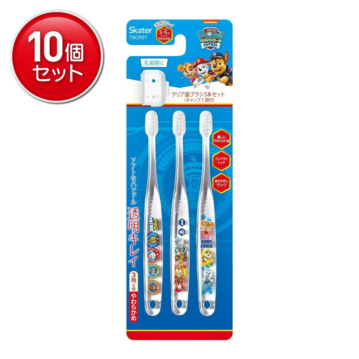 【最安挑戦！まとめ買い×10点セット】スケーター クリア 歯ブラシ パウ・パトロール23 TBCR5T 3本