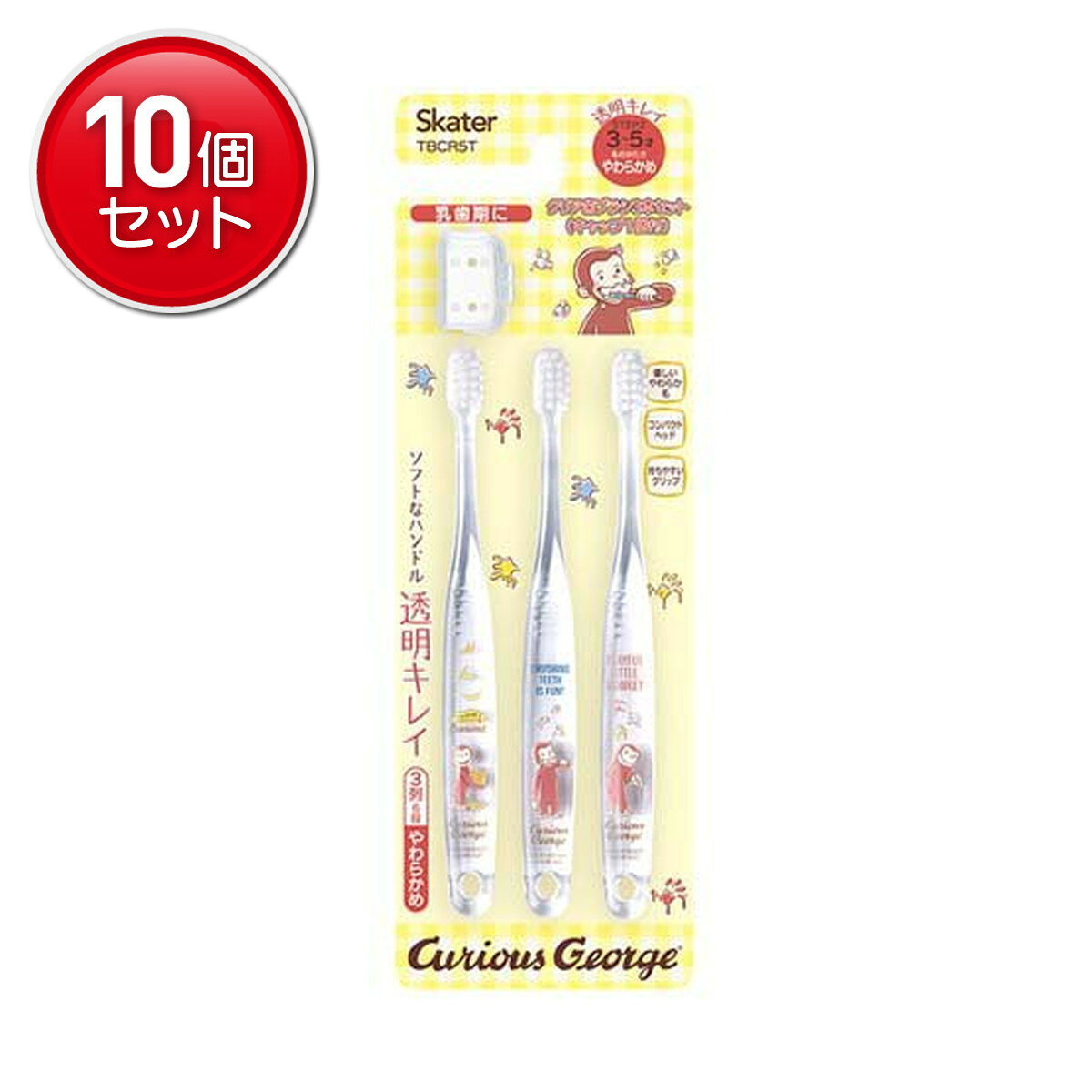 商品名：スケーター クリア 歯ブラシ おさるのジョージ TBCR5T 3本入 3-5才向け内容量：3本入JANコード：4973307646812発売元、製造元、輸入元又は販売元：スケーター原産国：中国商品番号：101-4973307646812商品説明3本セットだから、取り替え時期にも困らない。透明感のあるクリアなボディも可愛らしい。乳歯期に歯みがきの習慣をつけておくのは大切なことですね。かわいいキャラクターと一緒なら毎日の歯みがきも楽しくなること間違いなし。3 5才向けの園児用歯ブラシ3本セット。広告文責：アットライフ株式会社TEL 050-3196-1510 ※商品パッケージは変更の場合あり。メーカー欠品または完売の際、キャンセルをお願いすることがあります。ご了承ください。