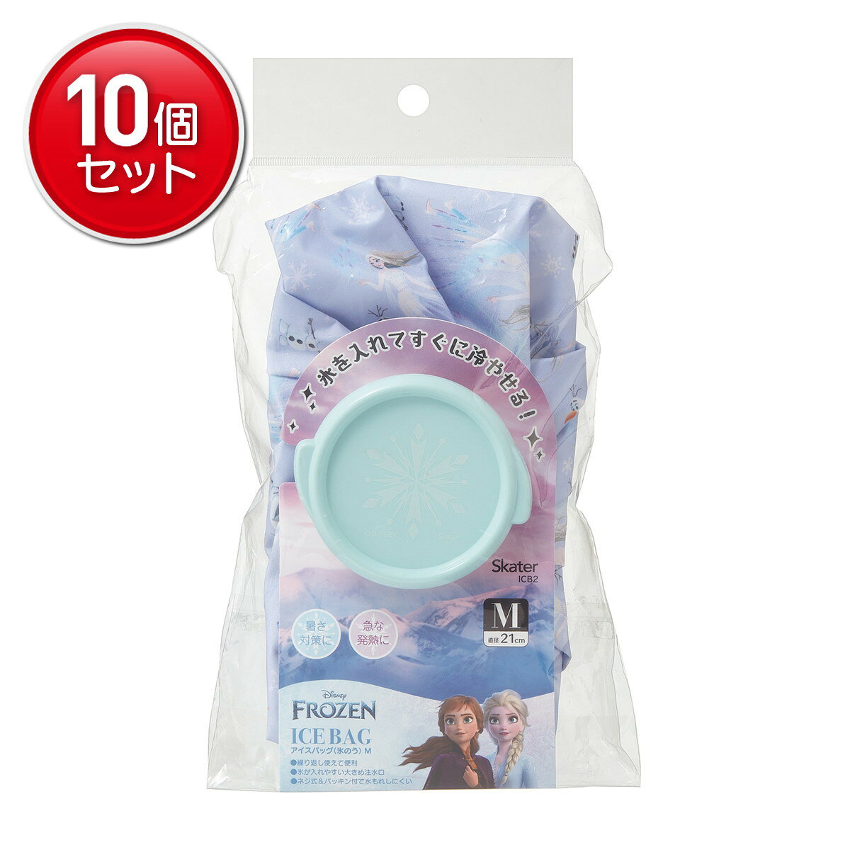 商品名：スケーター アイスバッグ M ICB2 アナと雪の女王2 ディズニー 氷嚢内容量：1個JANコード：4973307676277発売元、製造元、輸入元又は販売元：スケーター原産国：中国商品番号：101-4973307676277商品説明暑さ対策や急な発熱、アイシングに大活躍です。繰り返し使えて便利＆エコ。氷が入れやすい大きめの注水口はネジ式＆パッキン付きで水漏れしにくい。お湯を入れて温めにもご使用いただけます。1．キャップを開け、氷と少量の水を入れる。2．中の空気を出来るだけ抜いてキャップをしっかり閉める。3．冷やしたい部分に当てる。広告文責：アットライフ株式会社TEL 050-3196-1510 ※商品パッケージは変更の場合あり。メーカー欠品または完売の際、キャンセルをお願いすることがあります。ご了承ください。
