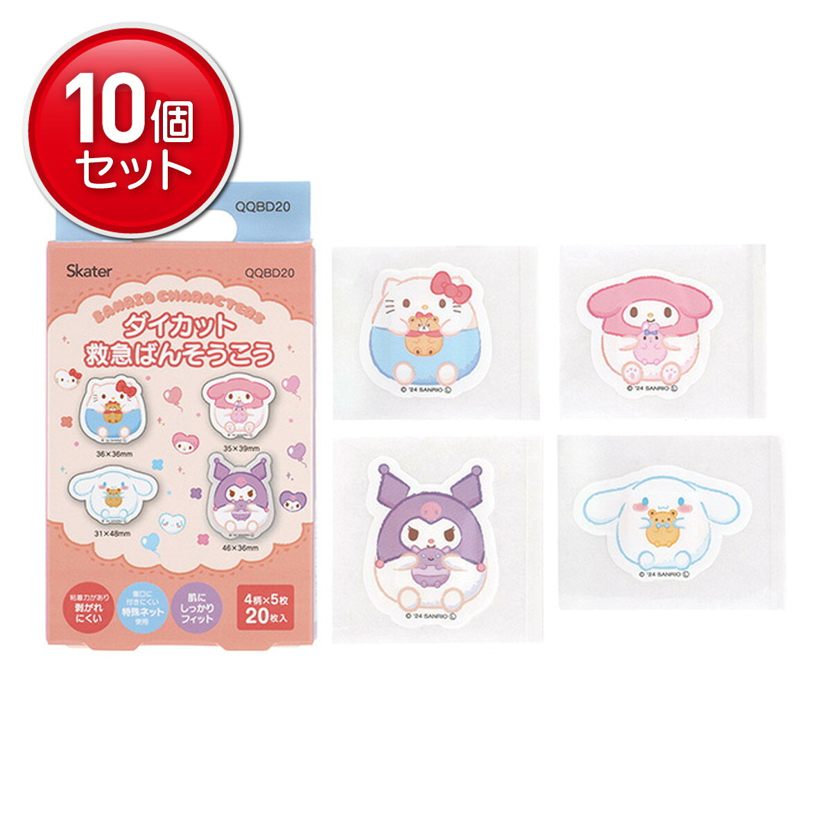 【最安挑戦！まとめ買い×10点セット】スケーター ダイカット 救急ばんそうこう サンリオキャラクター 20枚入
