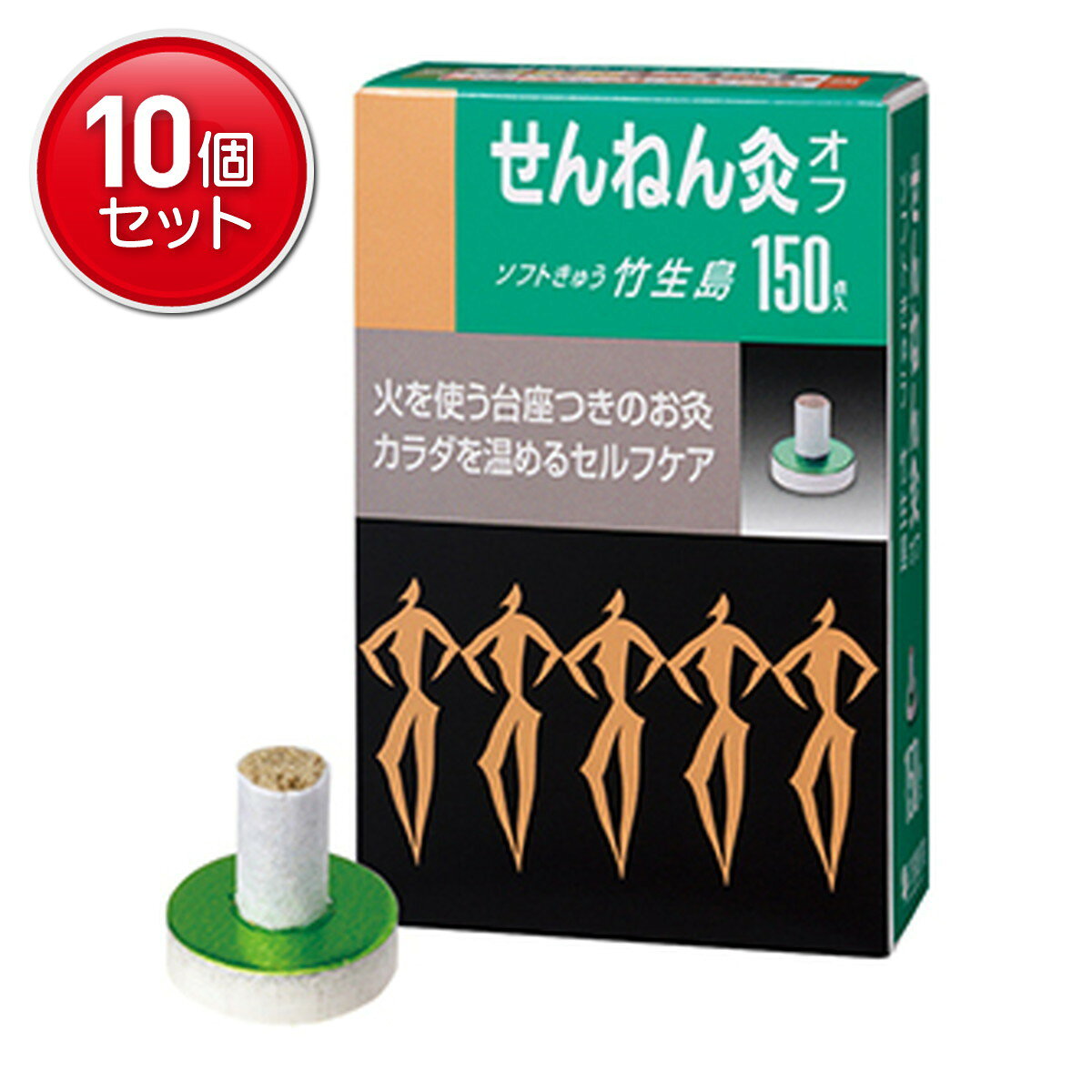 【最安挑戦！まとめ買い×10点セット】セネファ せんねん灸 オフ ソフト きゅう 竹生島 150点入