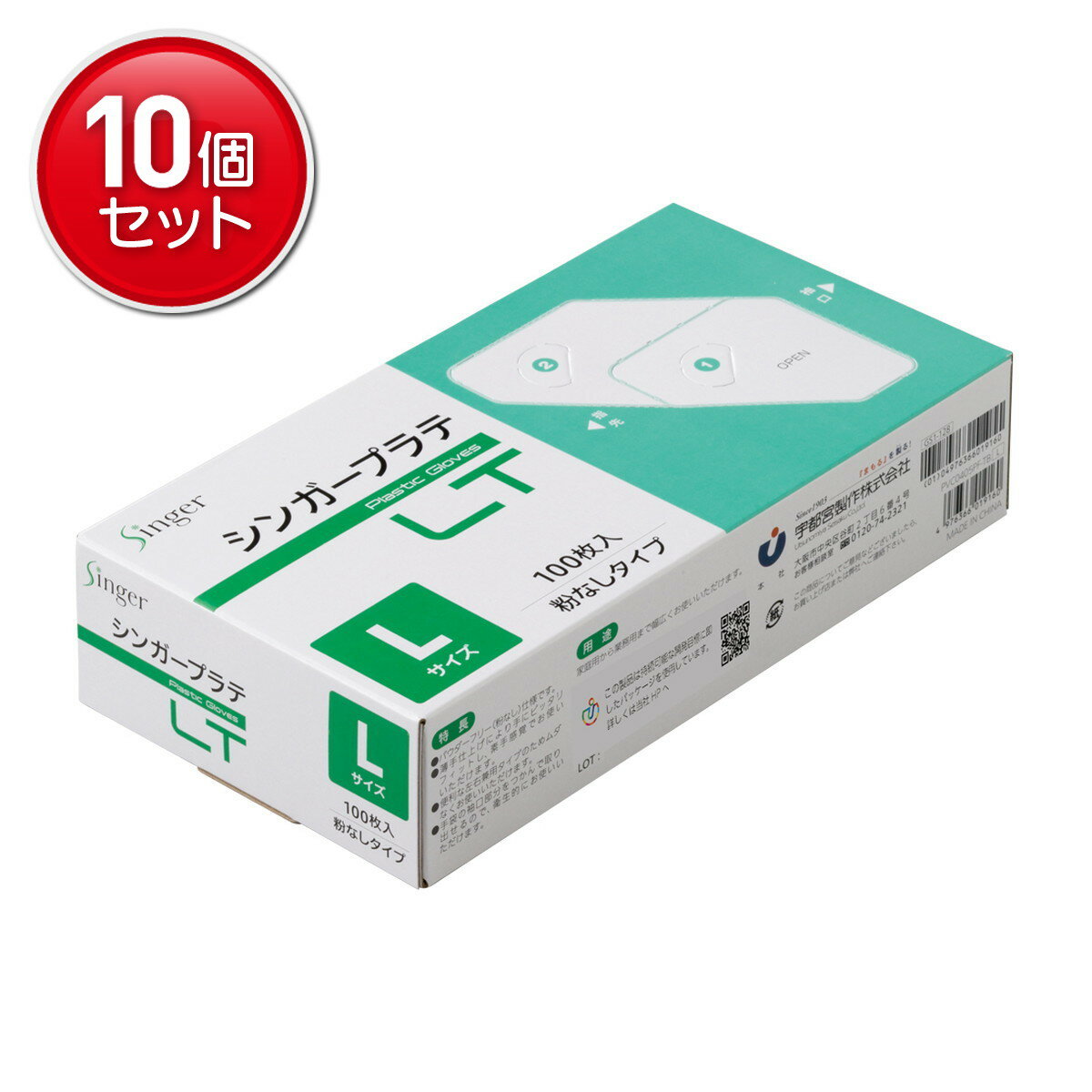 【最安挑戦！まとめ買い×10点セット】宇都宮製作 シンガープラテ LT クリア L 100枚 使い捨て手袋