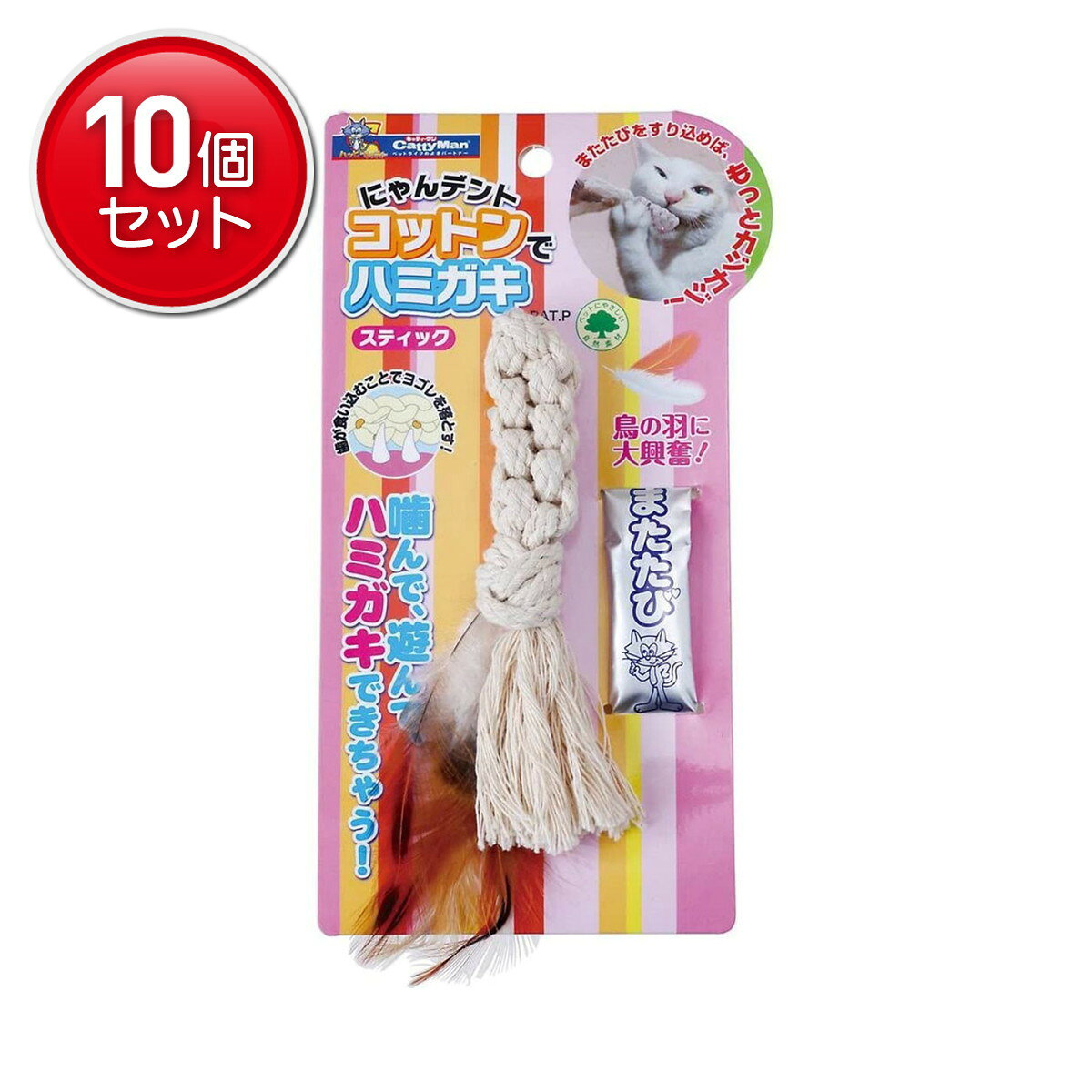 【最安挑戦！まとめ買い×10点セット】キャティーマン にゃんデント コットンでハミガキ スティック 猫用